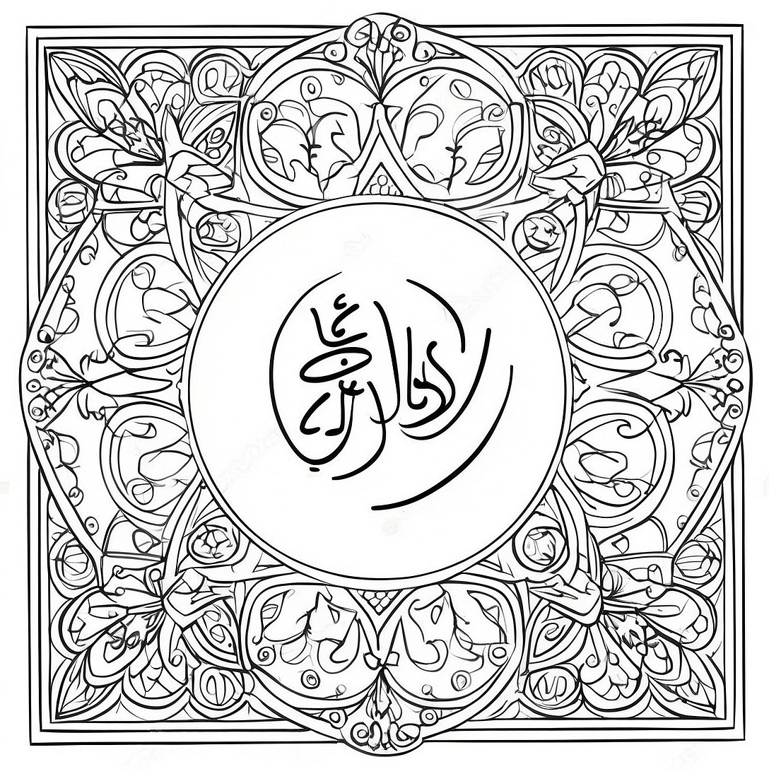 Beautiful Islamic Calligraphy Coloring Page | Easy Islamic Art coloring page