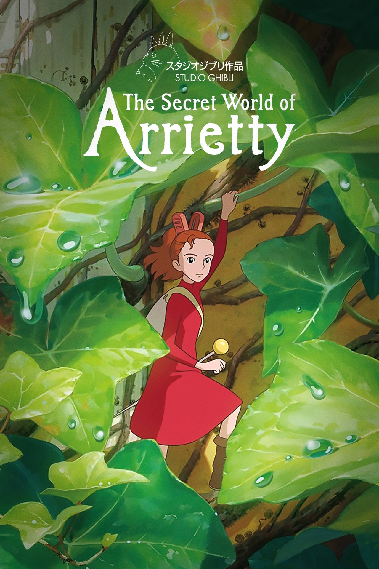 Arrietty 桌布
