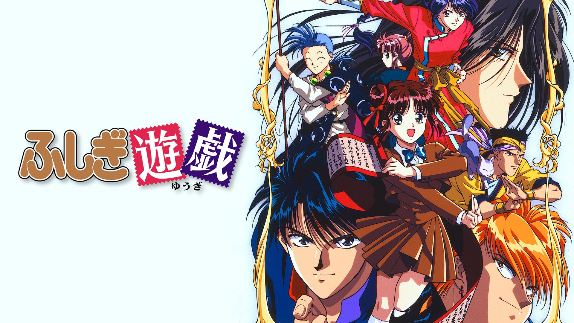 Fushigi Yuugi 桌布