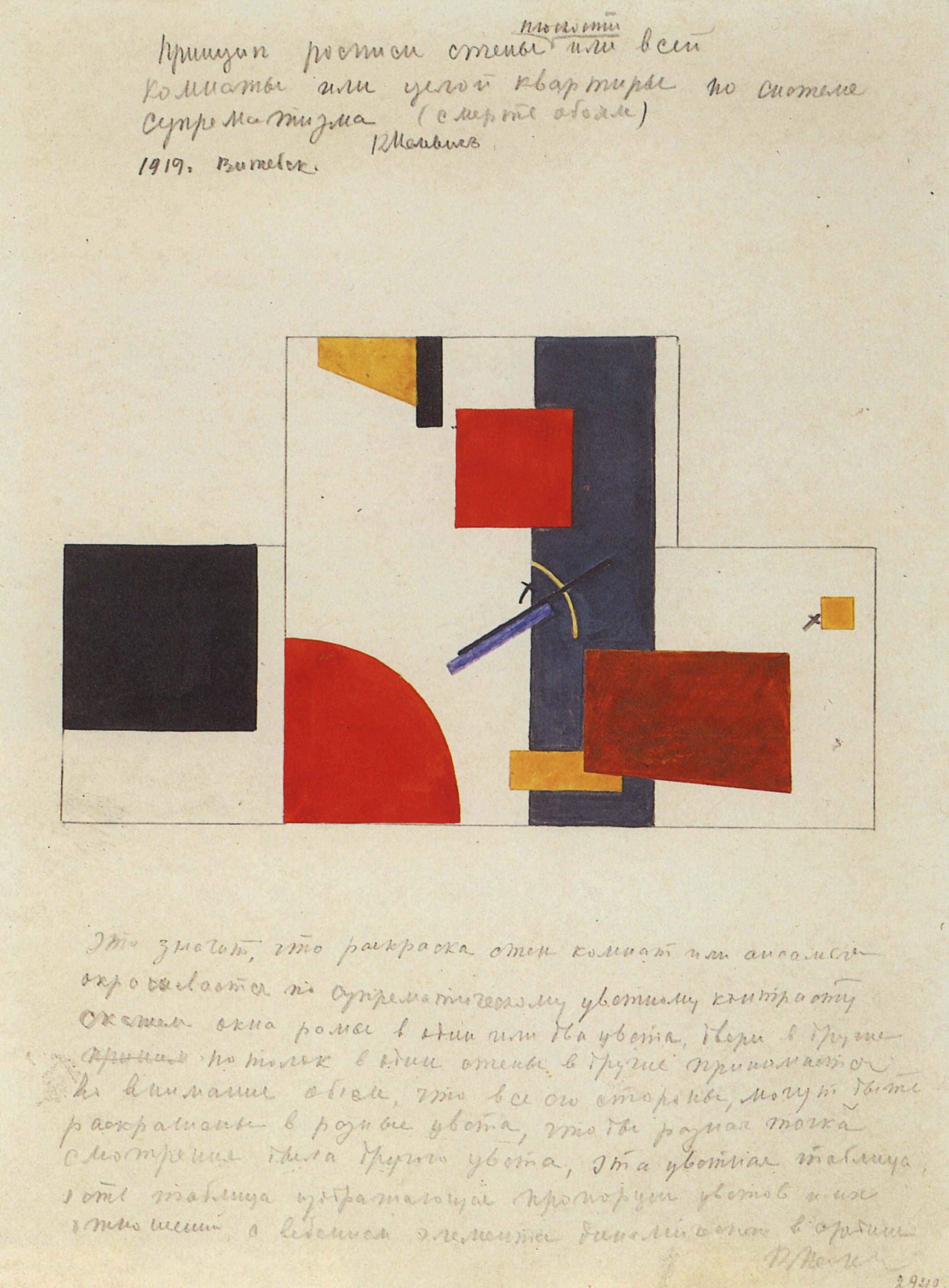 Constructivism 桌布 壁紙 — 1919年俄羅斯抽象作品，在奶油色紙上以鮮明的紅、黑、黃幾何形狀構成，周圍環繞手寫俄文文字。