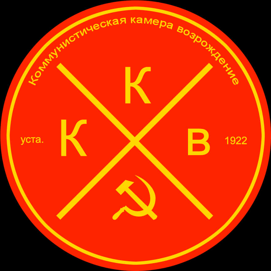 蘇聯復興紅圈1922 壁紙