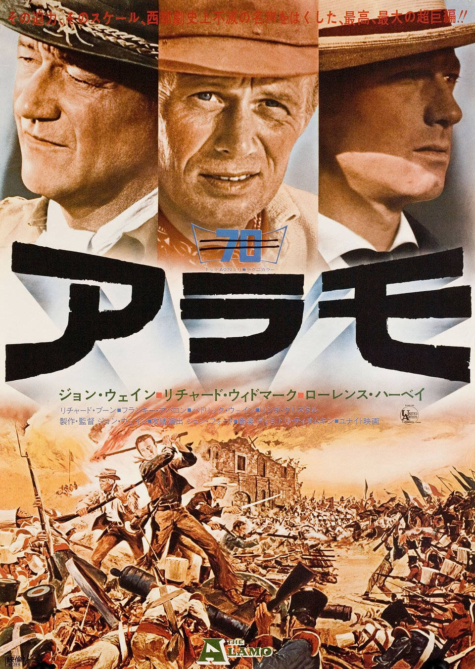 《阿拉莫》電影海報，戰鬥場景上方有三個牛仔，有士兵和燃燒的建築物。