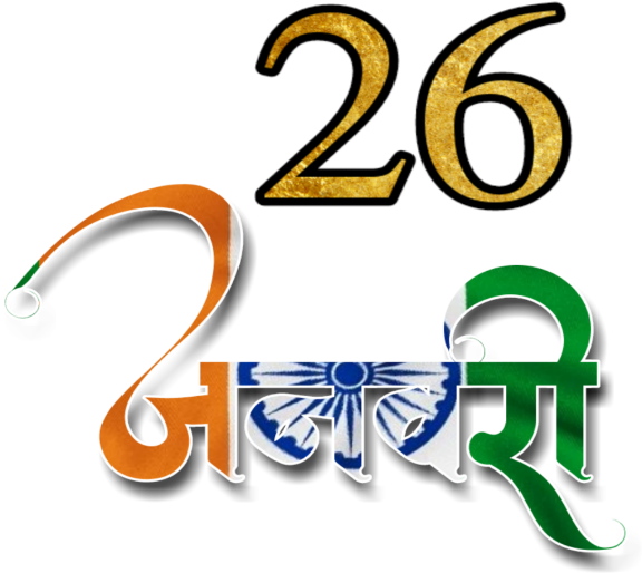 印度共和日26日慶祝圖案 壁紙 — 大膽的金色數字26，以印度國旗顏色形成風格化的印地語文字，背景為黑色。