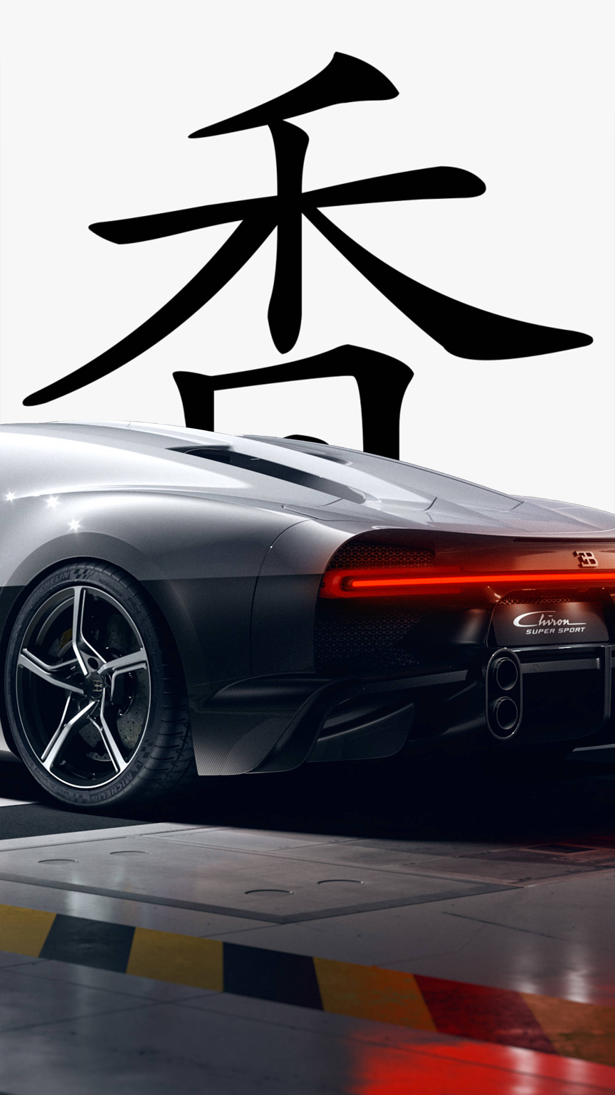 帶中文字符的黑色 4K 車 iPhone 壁紙 — 一架時尚的銀色跑車，紅色尾燈發光，停泊在反光地板上一個大型黑色中文字下方。