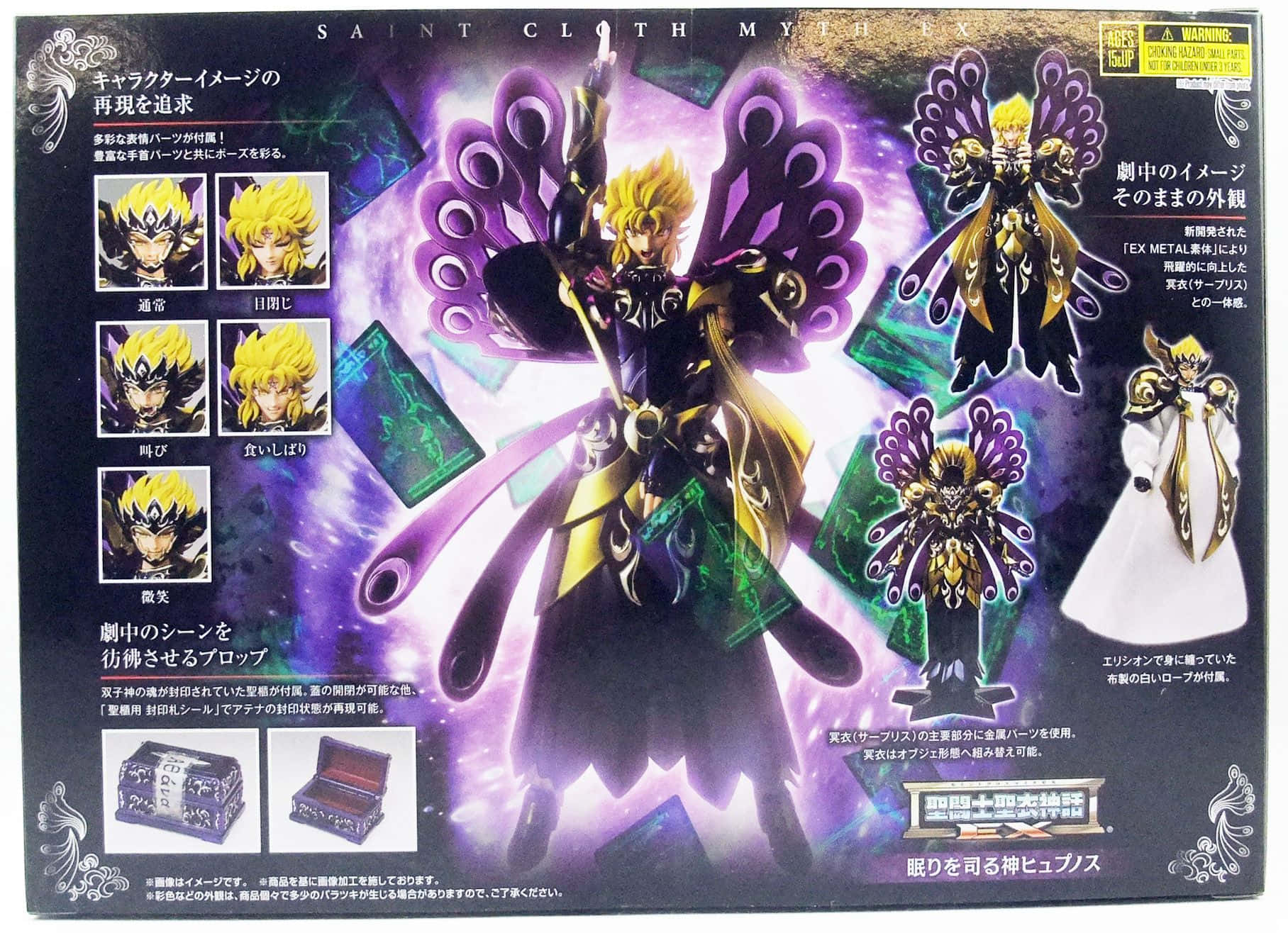 Saint Seiya Hypnos 桌布 壁紙 — 一個動態動漫動作人偶，描繪一位金髮戰士，擁有紫色蝴蝶翅膀和發光的綠色盔甲，背景是宇宙紫色。