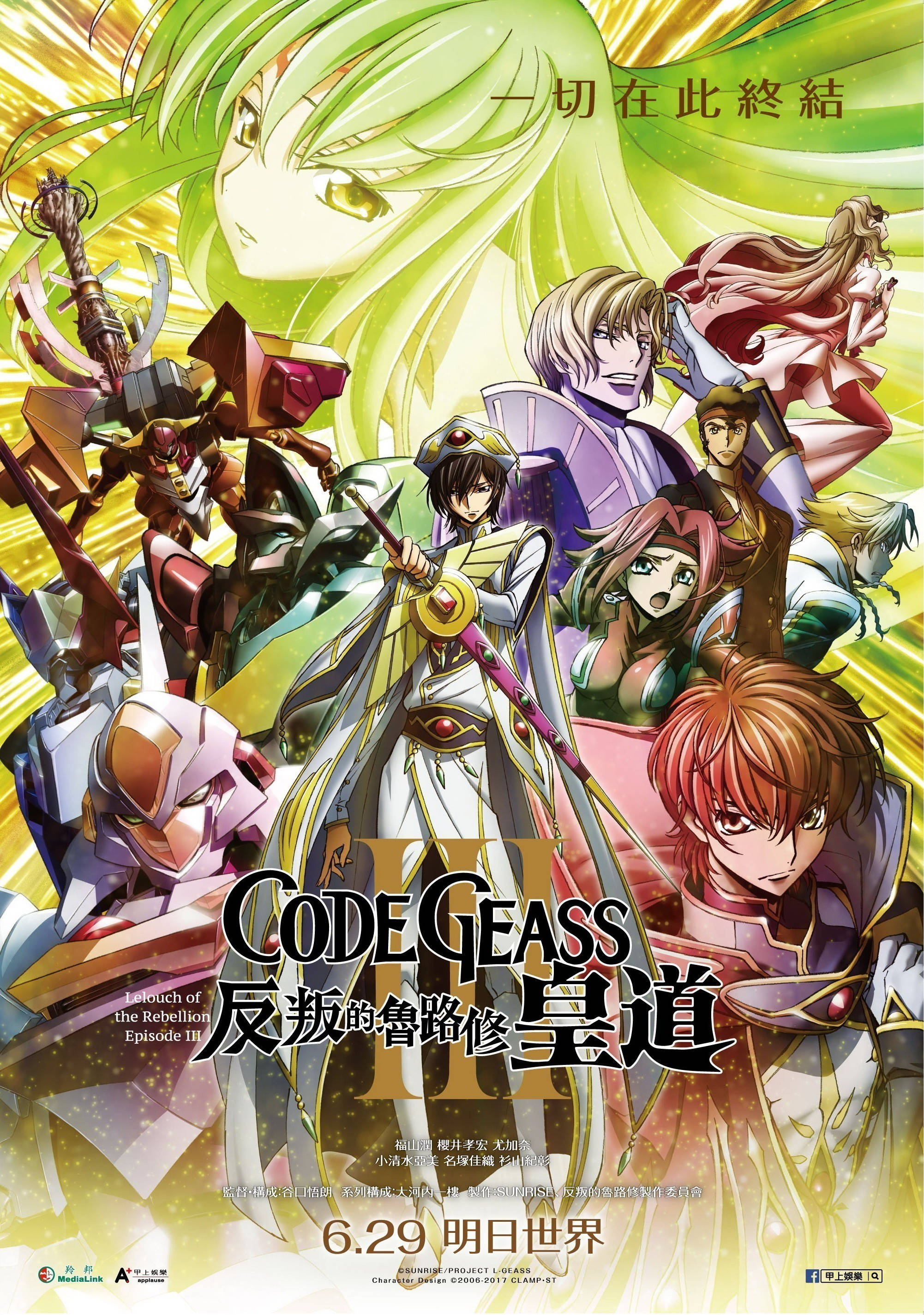 《Code Geass》魯路修·蘭佩路基 壁紙 — 一張充滿活力的動畫海報，展示一群擁有發光綠髮和未來盔甲的角色，背景是燦爛的金色。