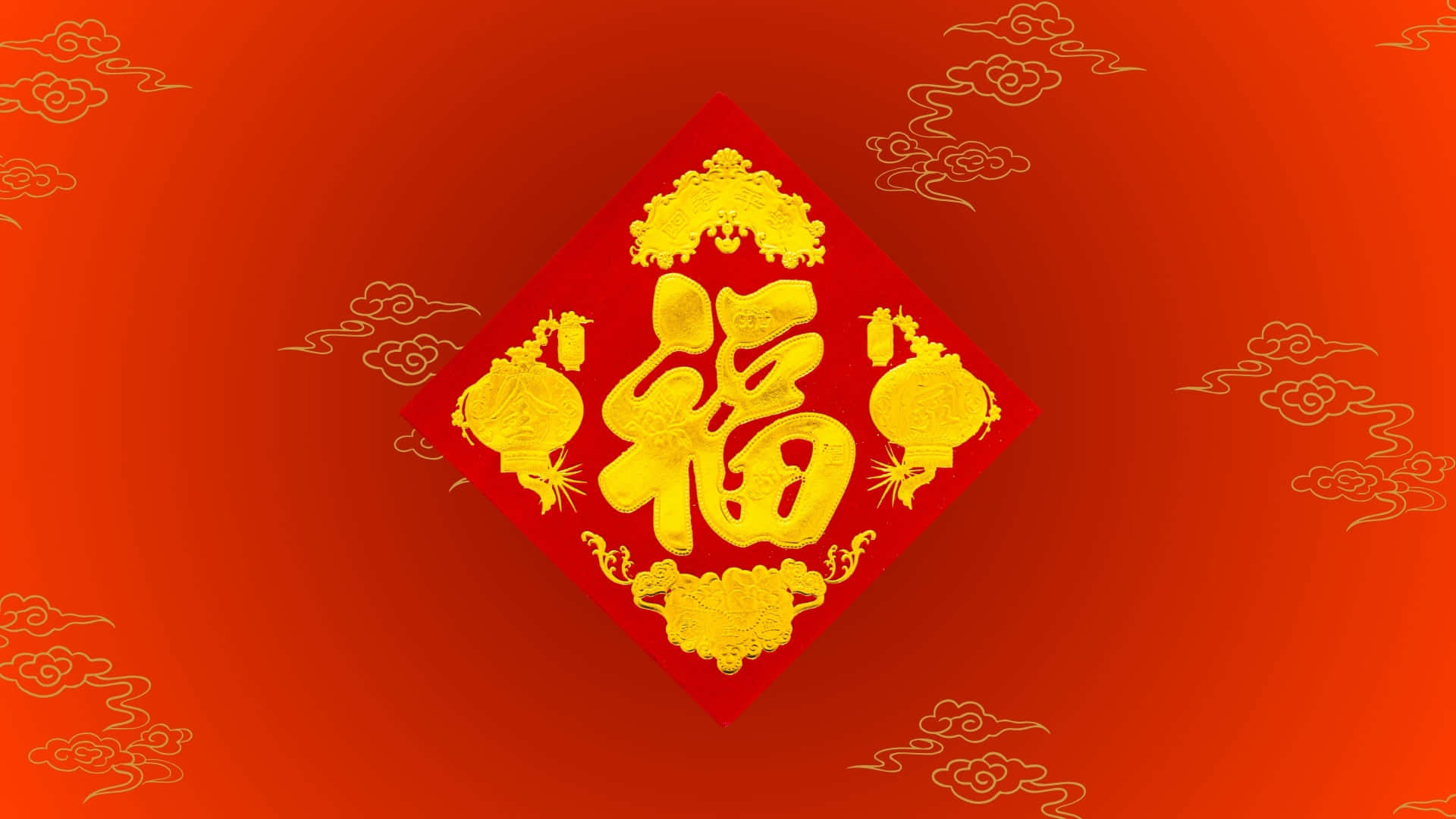  壁紙 — 鮮豔的紅色背景上，一個金色的「福」字被華麗的燈籠和雲紋圖案環繞。
