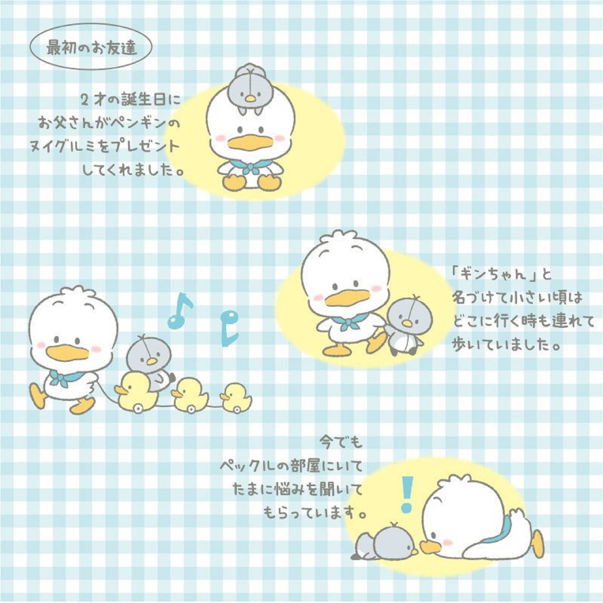 美學 Ahiru No Pekkle 壁紙 — 可愛的卡通鴨子在格子背景上，用日語對話框講述它們的故事。