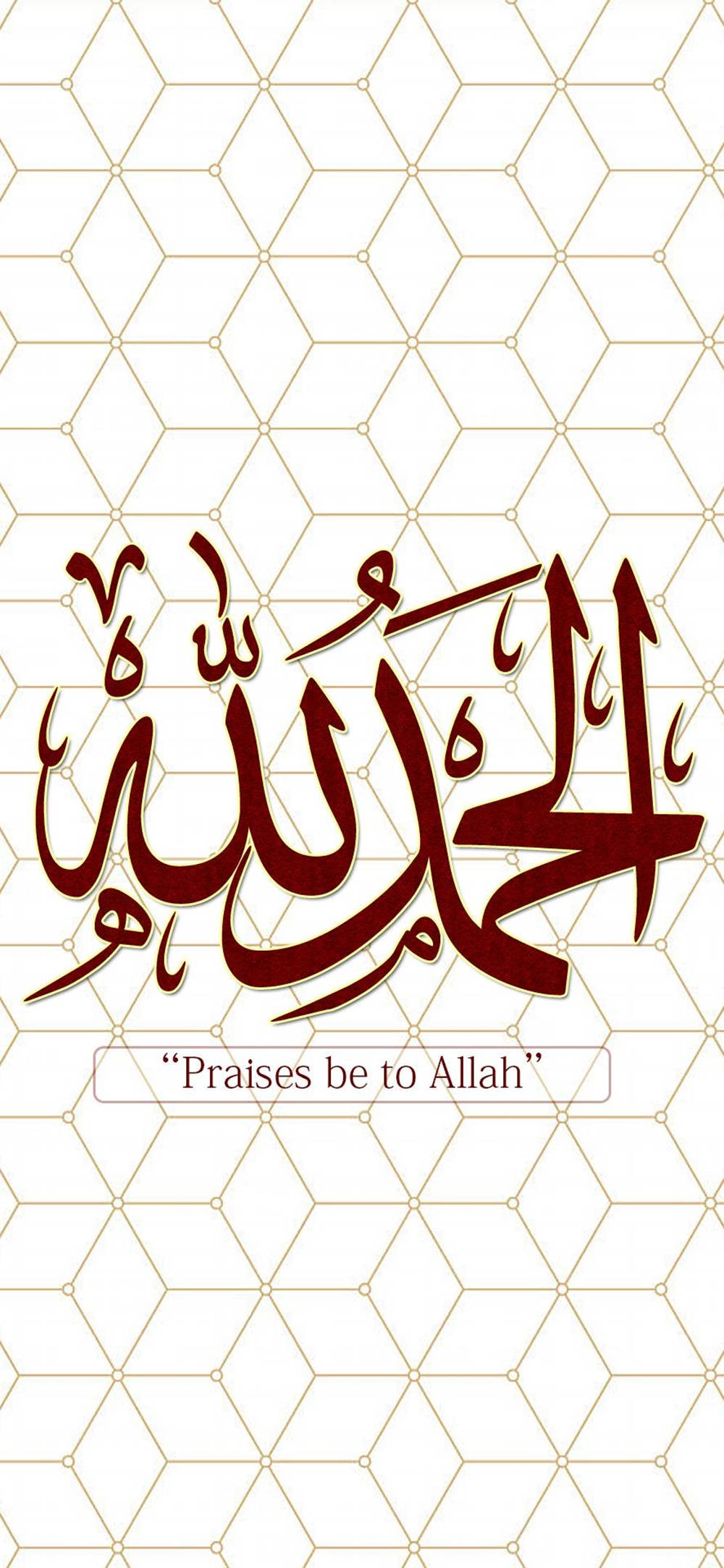 Alhamdulillah 六邊形藝術 壁紙 — 深紅色優雅阿拉伯書法在白色背景上以金色六邊形網格圖案寫著「Alhamdulillah」。
