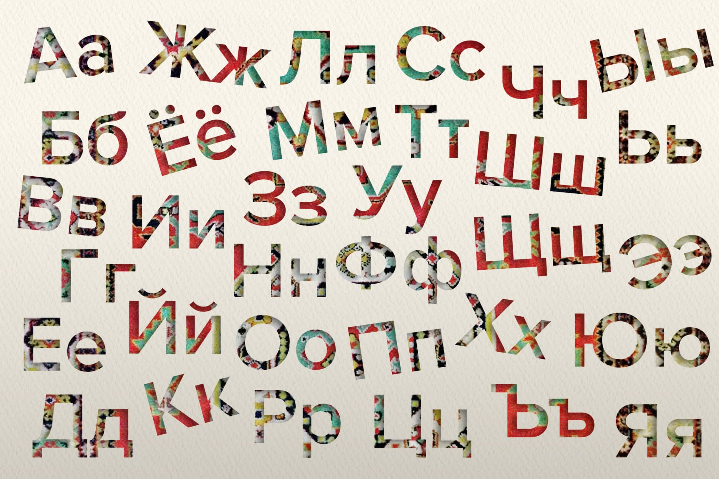Alphabet Inc. 達成新里程碑 壁紙 — 西里爾字母填充了彩色花卉圖案，位於紋理紙背景上。