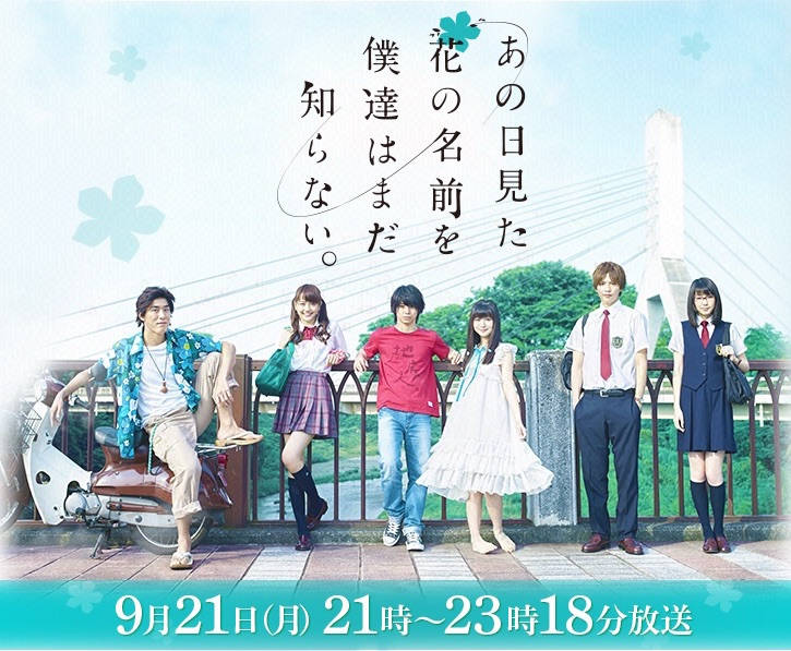 六名身穿校服和休閒服的日本青少年在帶有櫻花圖案的橋上擺姿勢。