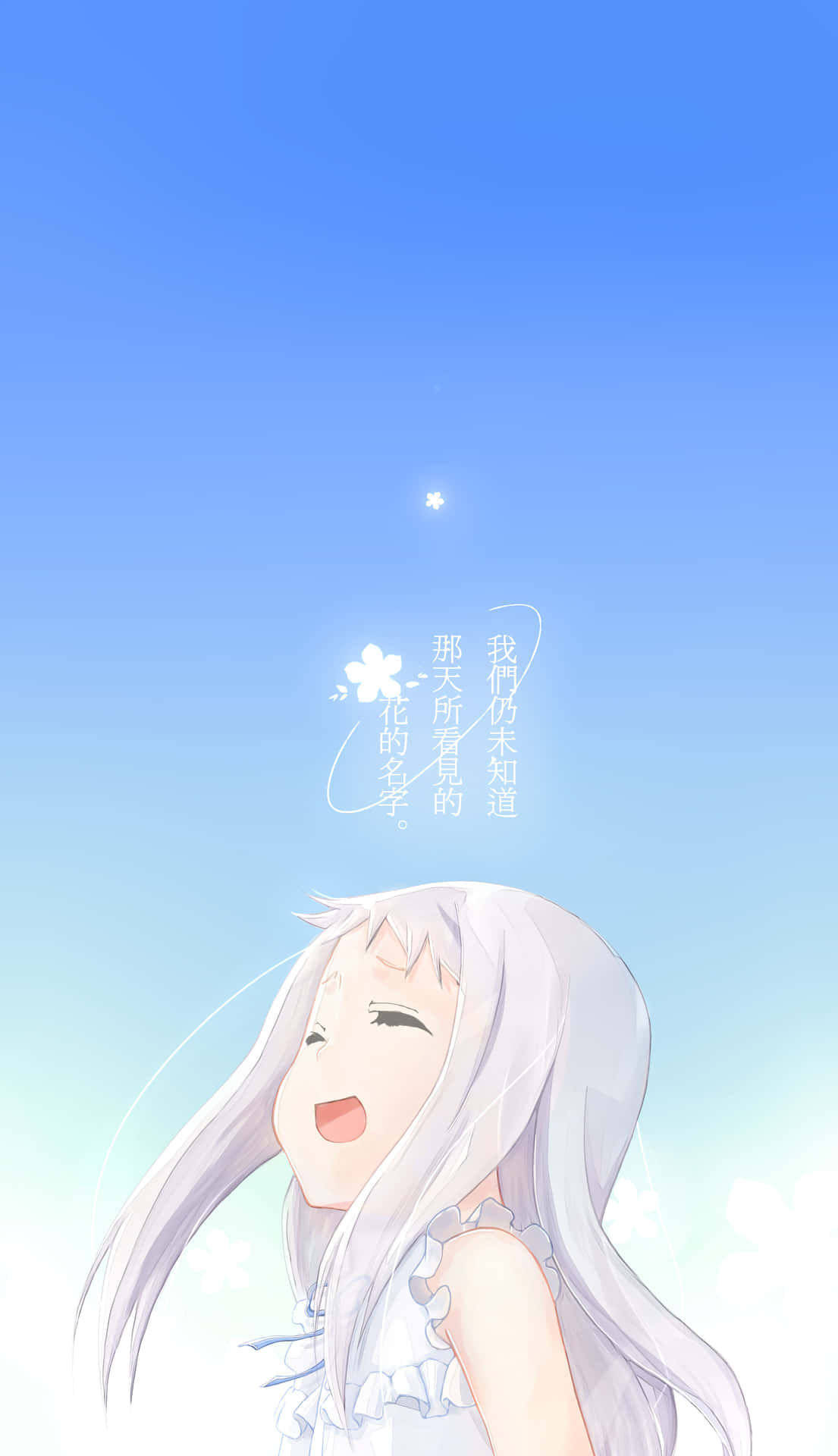 白髮動漫女孩在藍天中對著一顆星星微笑，有漂浮文字。