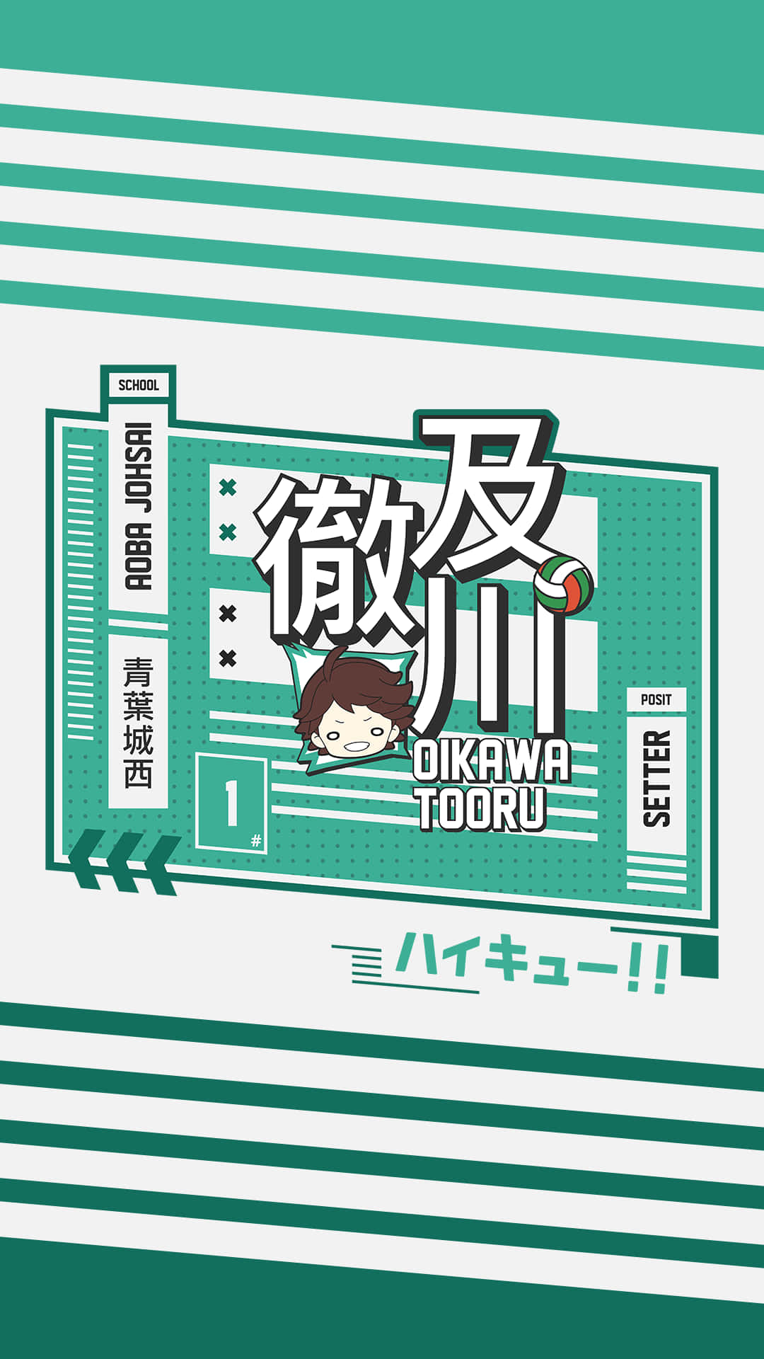 《排球少年！！》及川徹的動漫排球選手卡