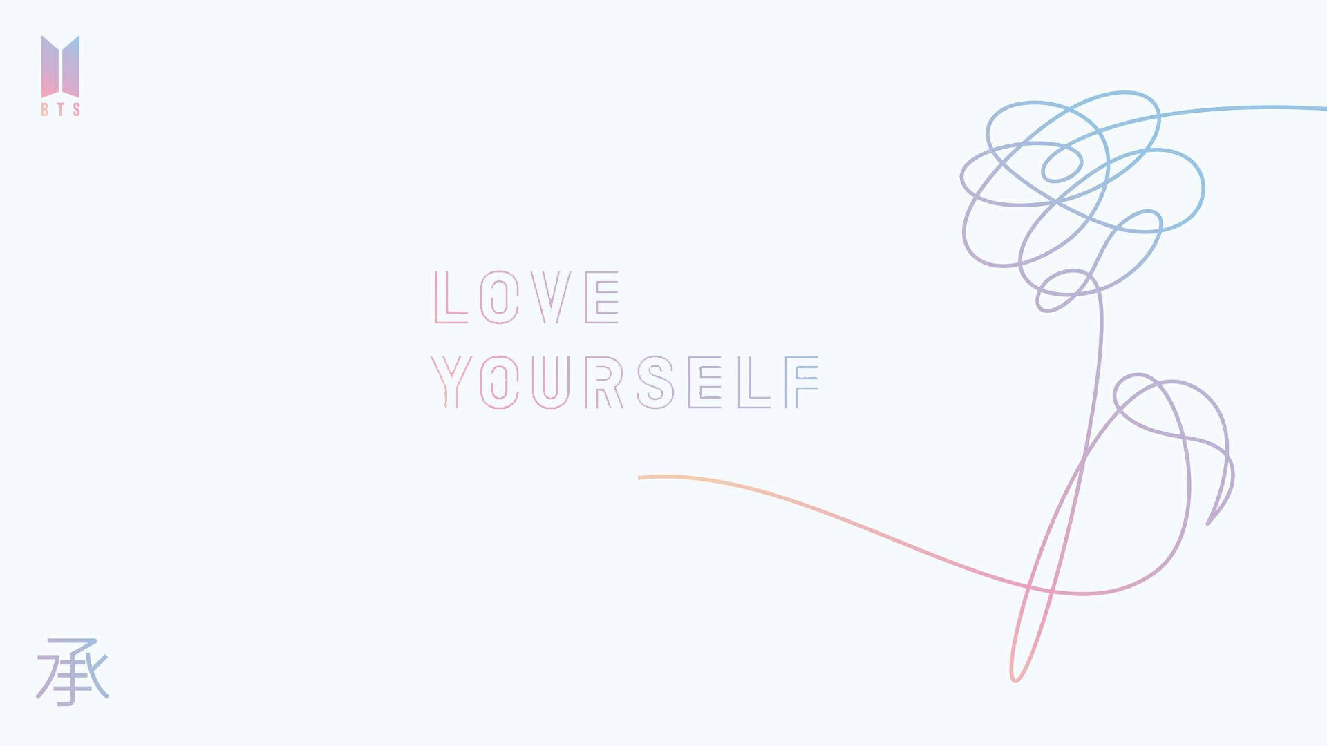 BTS Love Yourself 專輯封面，帶有粉彩線條藝術和韓文字元。