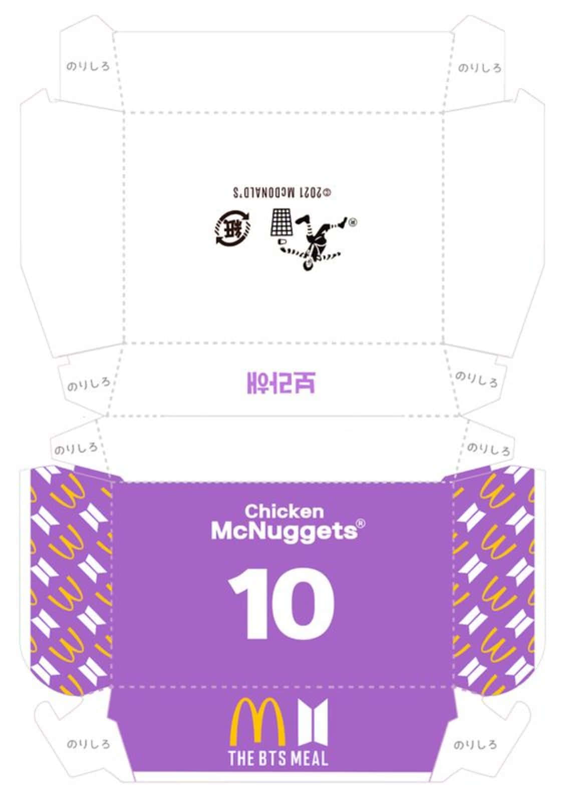 帶有BTS品牌和日文的紫色麥當勞麥樂雞盒模板。