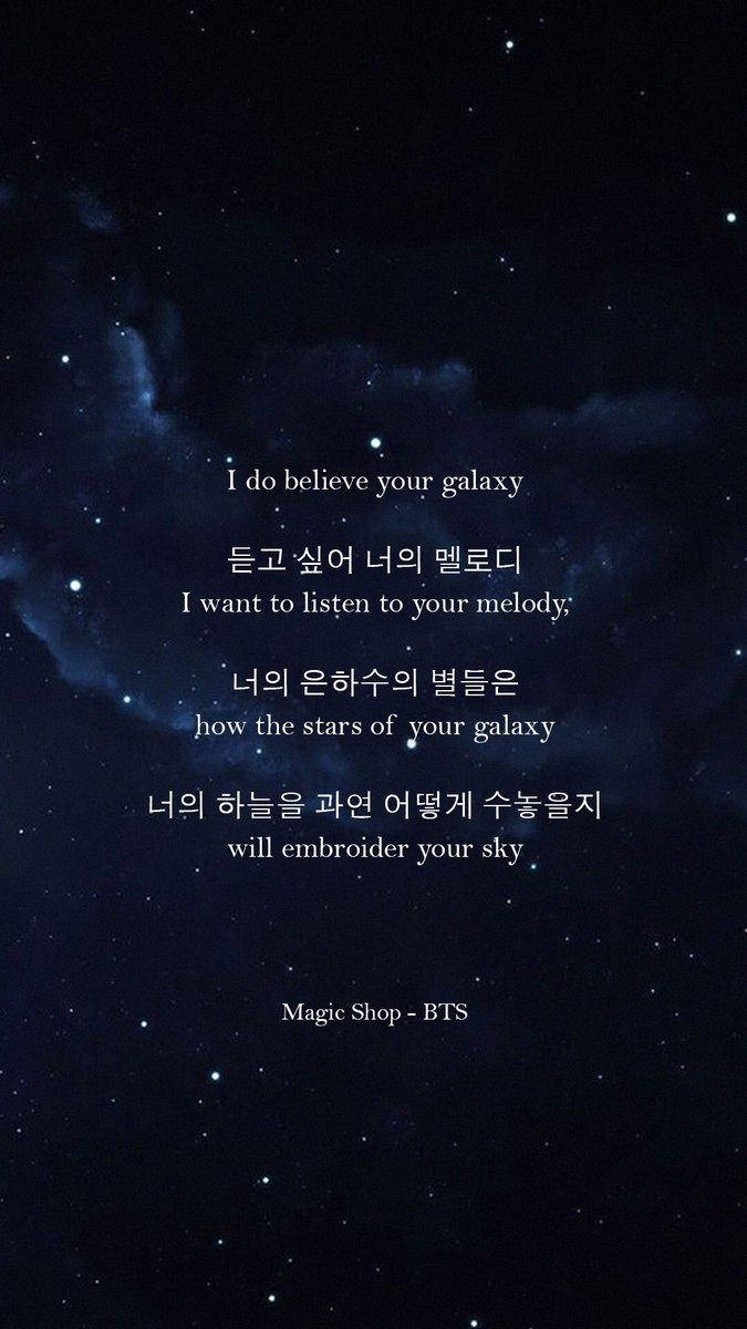 英文和韓文的詩意歌詞，在星空之夜和宇宙雲層之上。