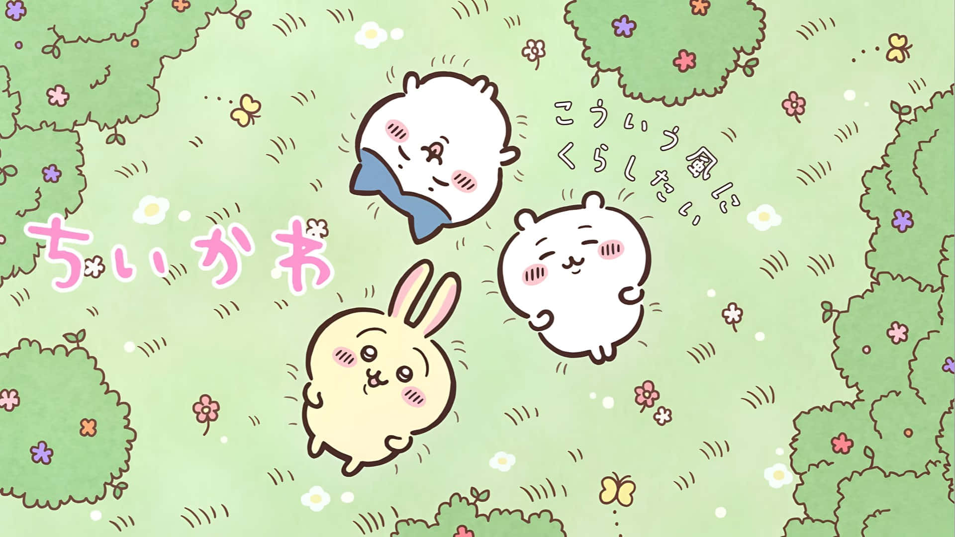Chiikawa 可愛角色 壁紙 — 三隻可愛的卡通兔仔，臉頰泛紅，在綠叢和色彩繽紛的花朵間愉快地漂浮，構成一個夢幻花園場景。