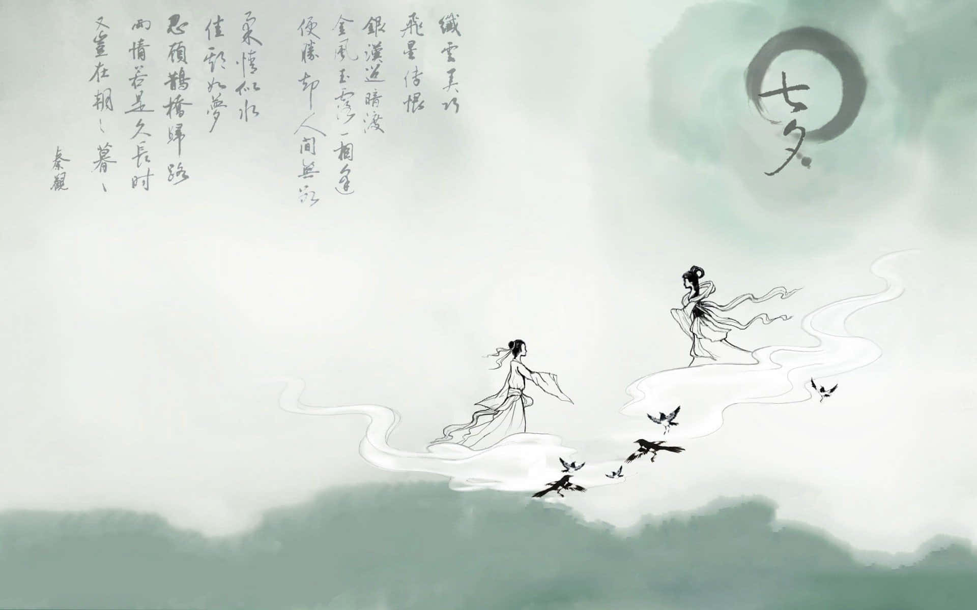 兩個神話人物在雲上滑翔，鳥兒在下方飛翔，背景是迷濛的綠色天空。