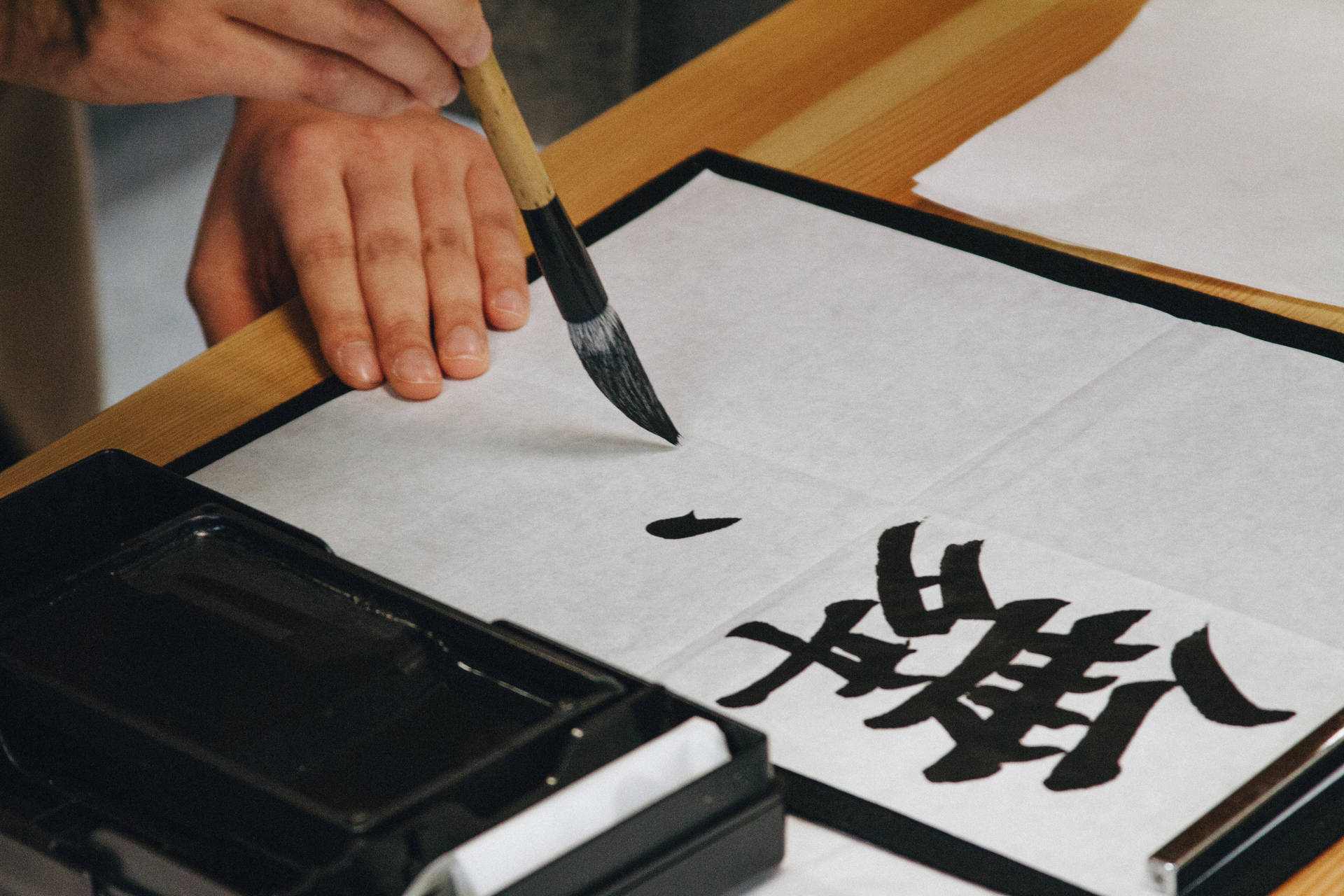 中式書法特寫壁紙