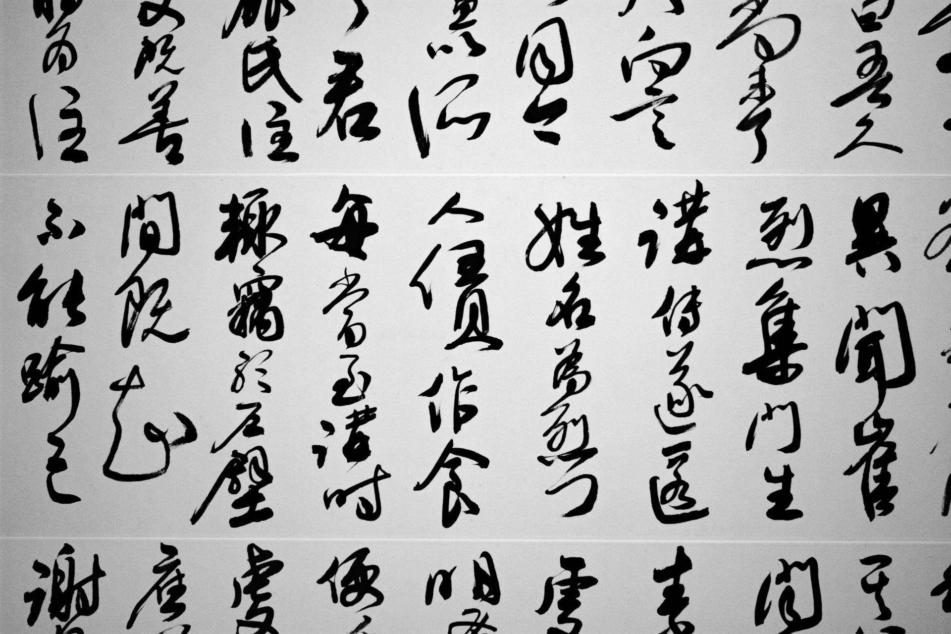 中式文字圖案壁紙
