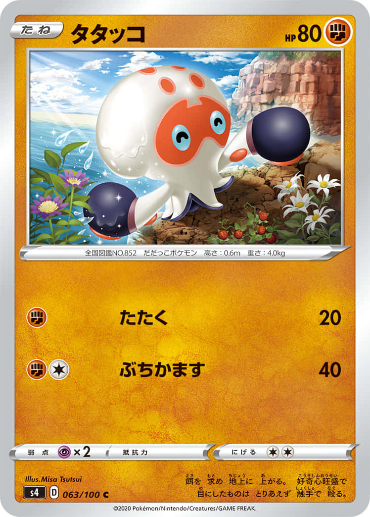 Clobbopus 日本寶可夢卡 壁紙 — 一隻可愛的白色章魚寶可夢，有橙色斑點和藍色眼睛，在明亮的藍天下漂浮在花和岩石附近。