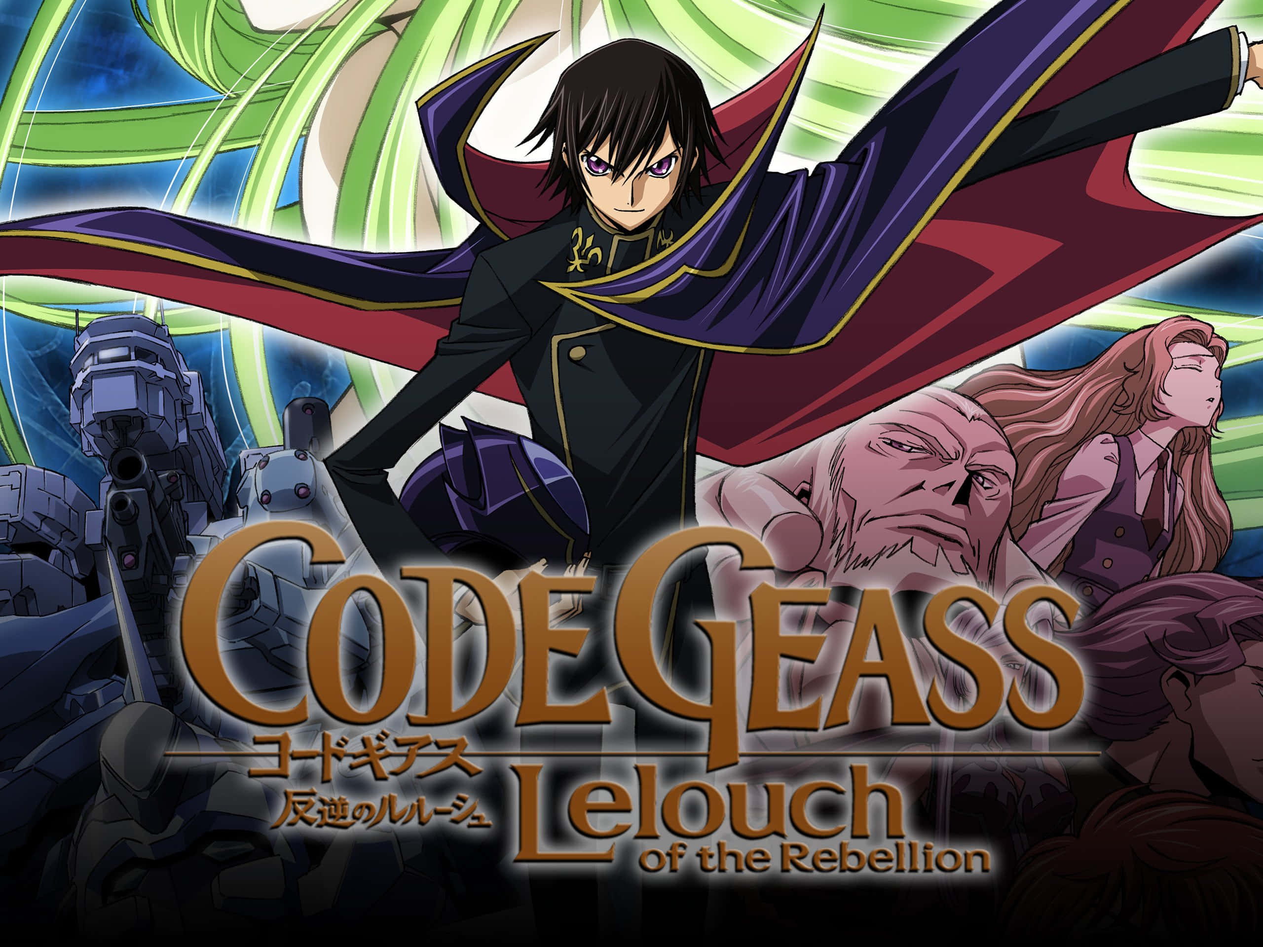 Code Geass Lelouch Of Rebellion 圖 壁紙 — 一張戲劇性的動漫海報， featuring Lelouch vi Britannia 身穿黑色外套和飄逸的紫色斗篷，站在機甲和其他角色前，背景是旋轉的綠色和藍色。
