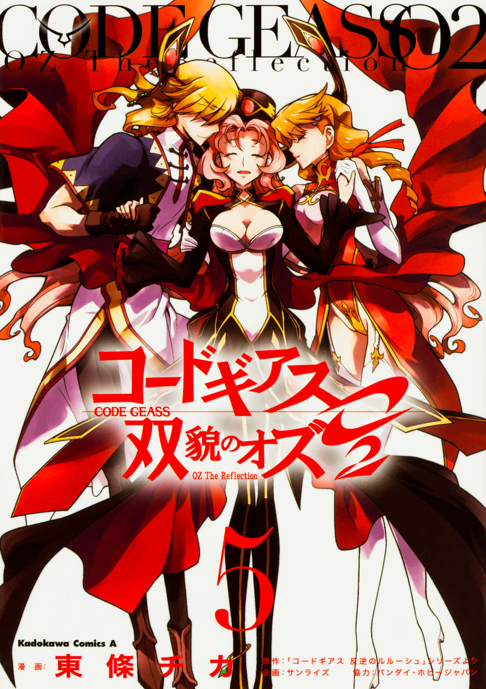 Code Geass 反射海報圖 壁紙 — 三個穿著紅色和金色服裝的動漫女孩在白色背景上擺出戲劇性的姿勢，並帶有粗體的日語和英語文字。