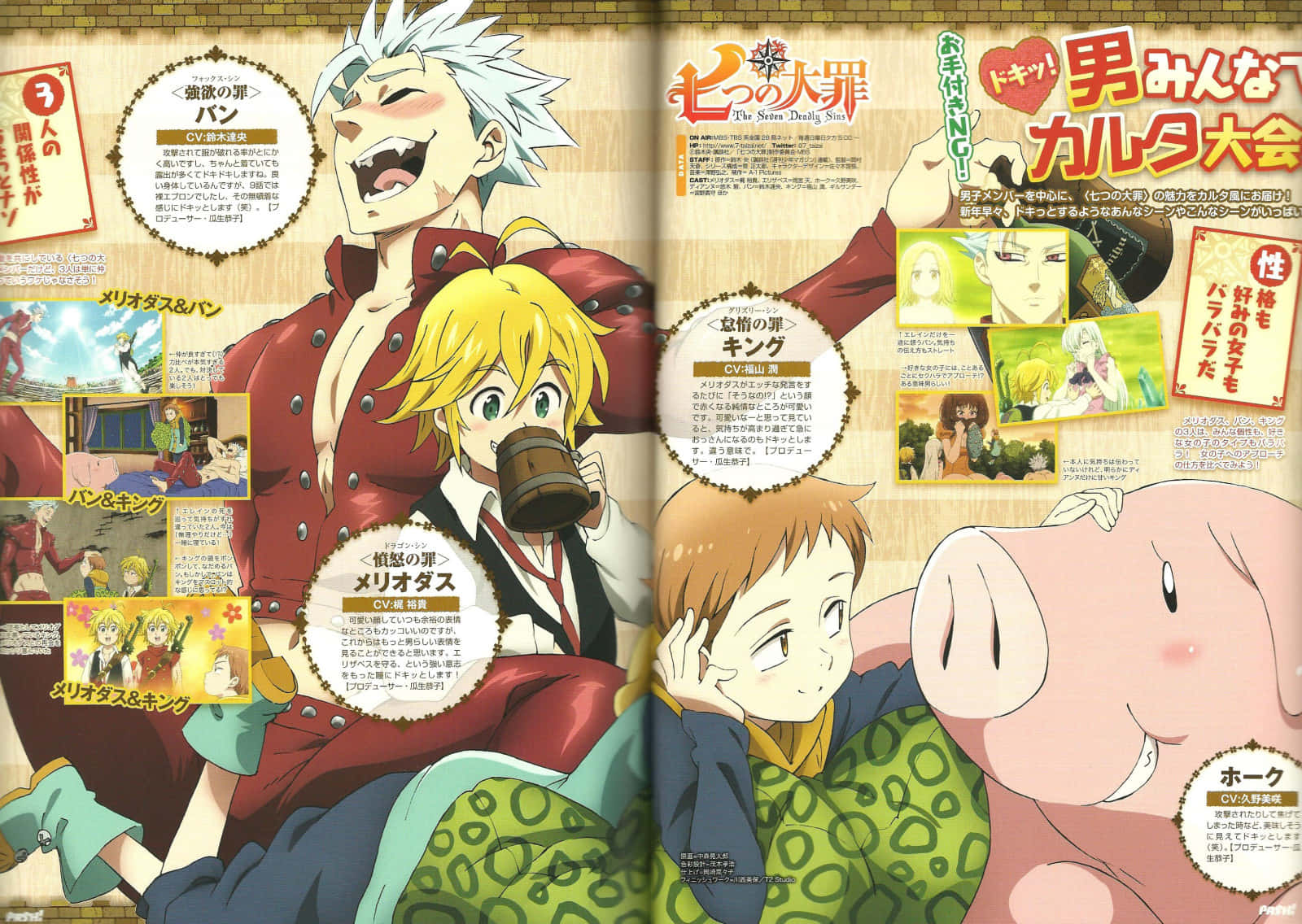 Seven Deadly Sins King 桌布 壁紙 — 動漫雜誌跨頁， featuring 開朗角色與豬和鮮豔的漫畫面板。