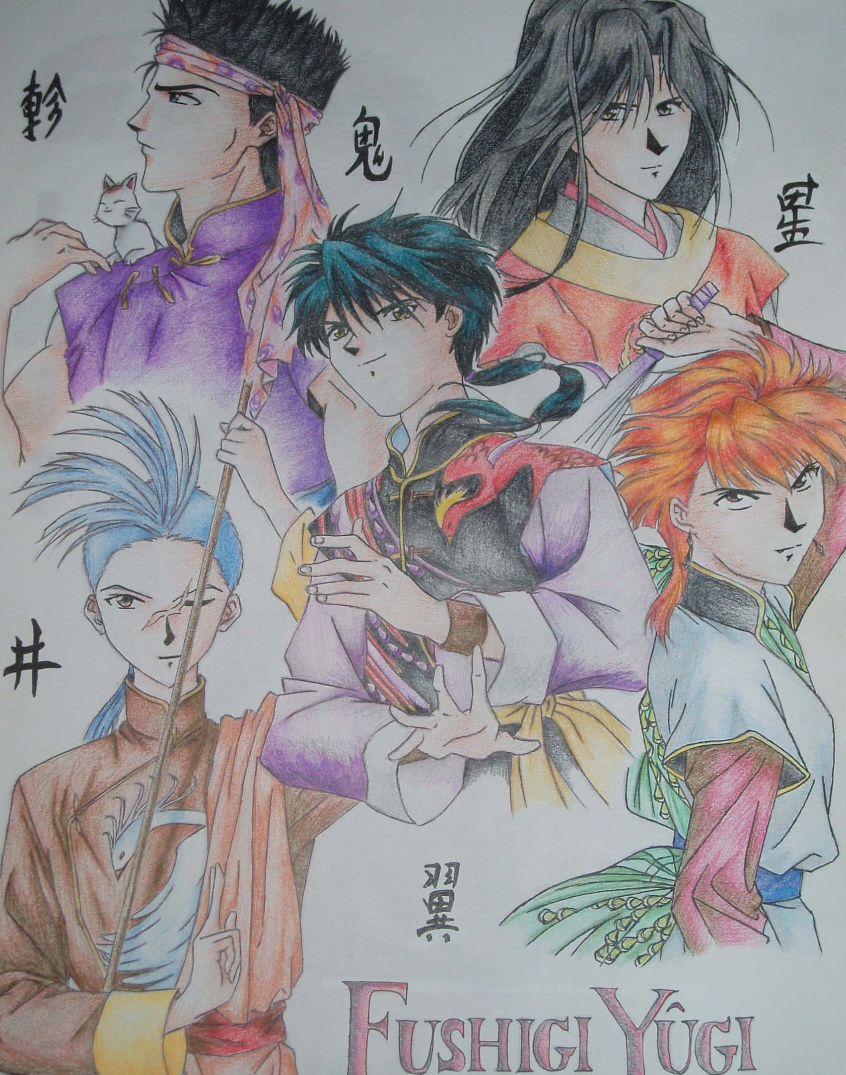 Fushigi Yuugi Hotohori 桌布 壁紙 — 五個動漫角色穿著傳統日本服飾，擁有鮮豔的髮色和富有表現力的姿勢，被漢字和標題《不思議遊戲》環繞。