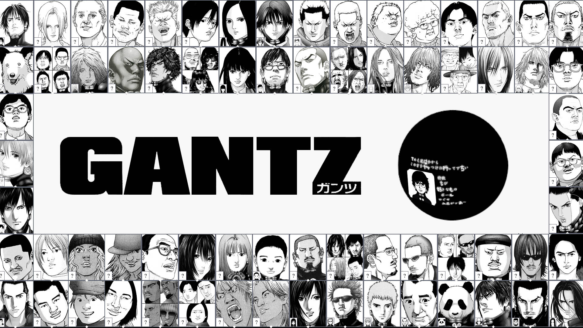 Gantz 漫畫海報，以網格排列的角色面孔和粗體標題文字。
