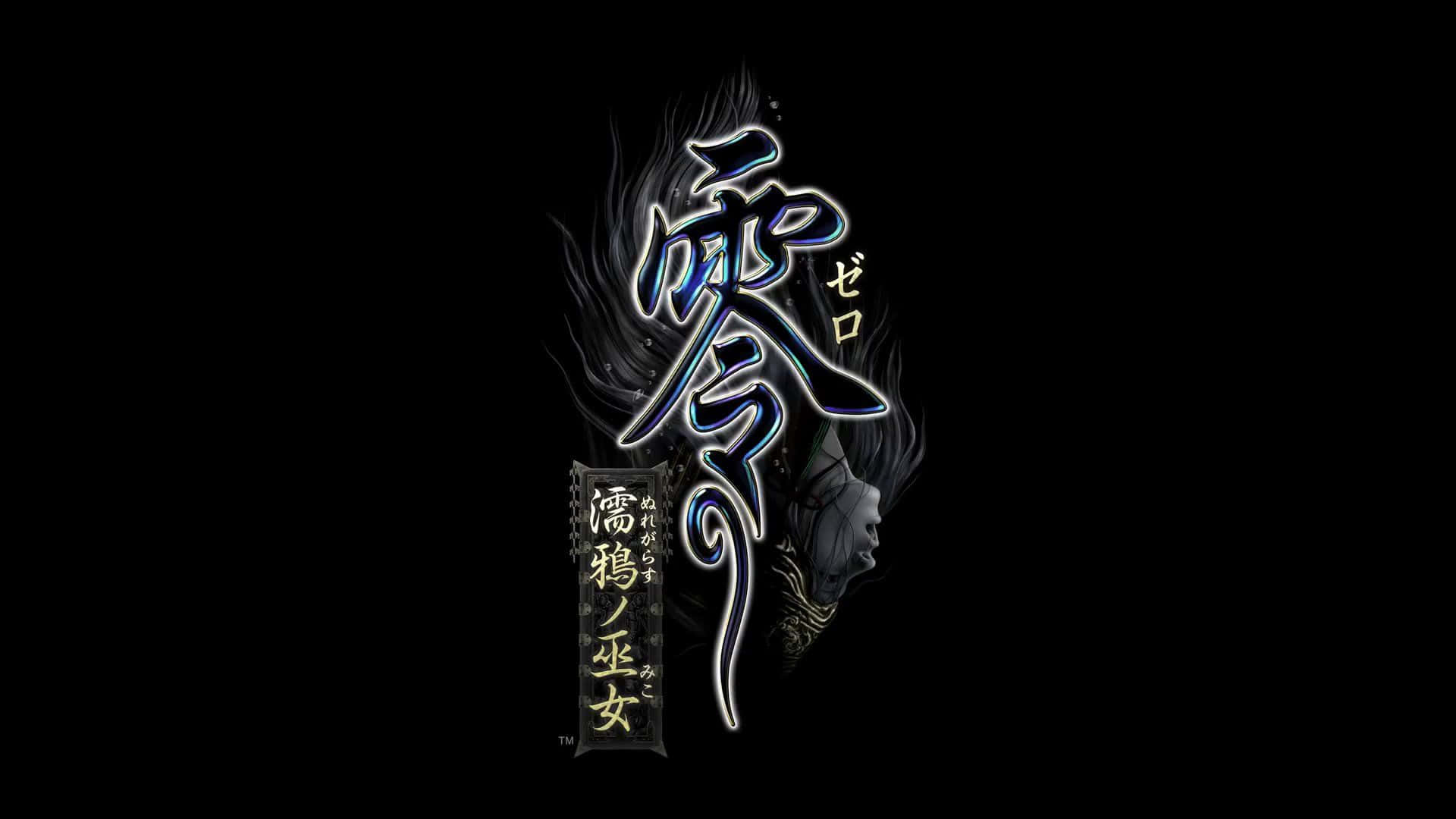黑暗日本：致命框架《黑水少女》 壁紙 — 發光的風格化日文字元和幽靈般的女性側面從黑色背景上的暗煙中浮現。