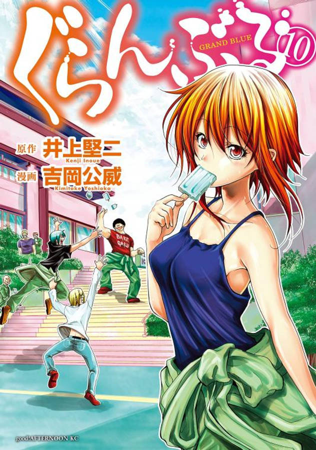 Grand Blue 漫畫封面 壁紙 — 一個充滿活力的動漫女孩，橙色頭髮，在陽光明媚的校園裡吃冰棒，身後有男孩在踢足球。
