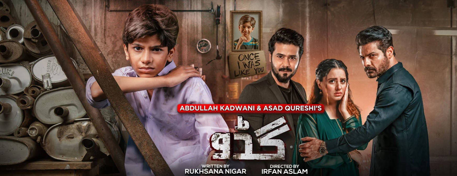 哈爾帕爾喬《Guddu》劇集劇照 壁紙 — 四位充滿張力的演員在一個粗糙的工作坊中，周圍有金屬線軸和一個木牆上的裱框照片。