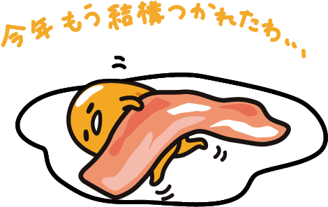 Gudetama 懶蛋與培根 壁紙 — 一個卡通角色筋疲力盡地躺在一塊煙肉下面，放在白色碟上，上方有日文字句。