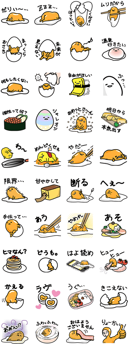 Gudetama 表情與活動貼紙集 壁紙 — 黑色背景上帶有日文字和食物主題表情的可愛黃色小雞貼紙網格。