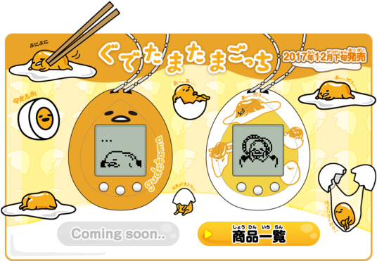Gudetama與Tamagotchi聯名宣傳圖 壁紙 — 兩個橙色嘅 Gudetama Tamagotchi 裝置，上面有像素化嘅懶蛋角色，周圍係煎蛋插圖，背景係黃色。