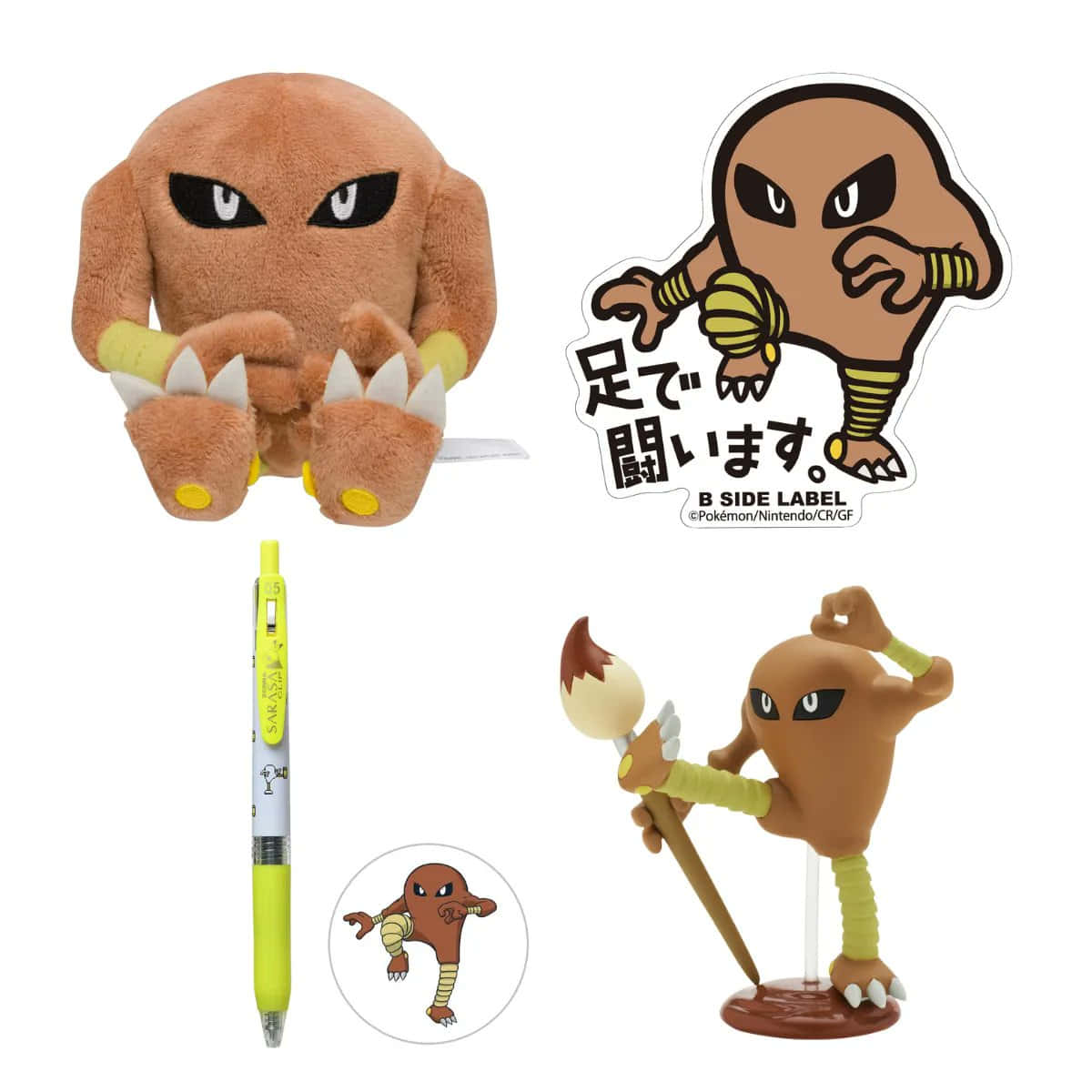 Hitmonlee商品 壁紙 — 一系列Mudkip商品，包括毛絨玩具、貼紙、筆和公仔，全部以棕色卡通角色憤怒的眼睛為特色。