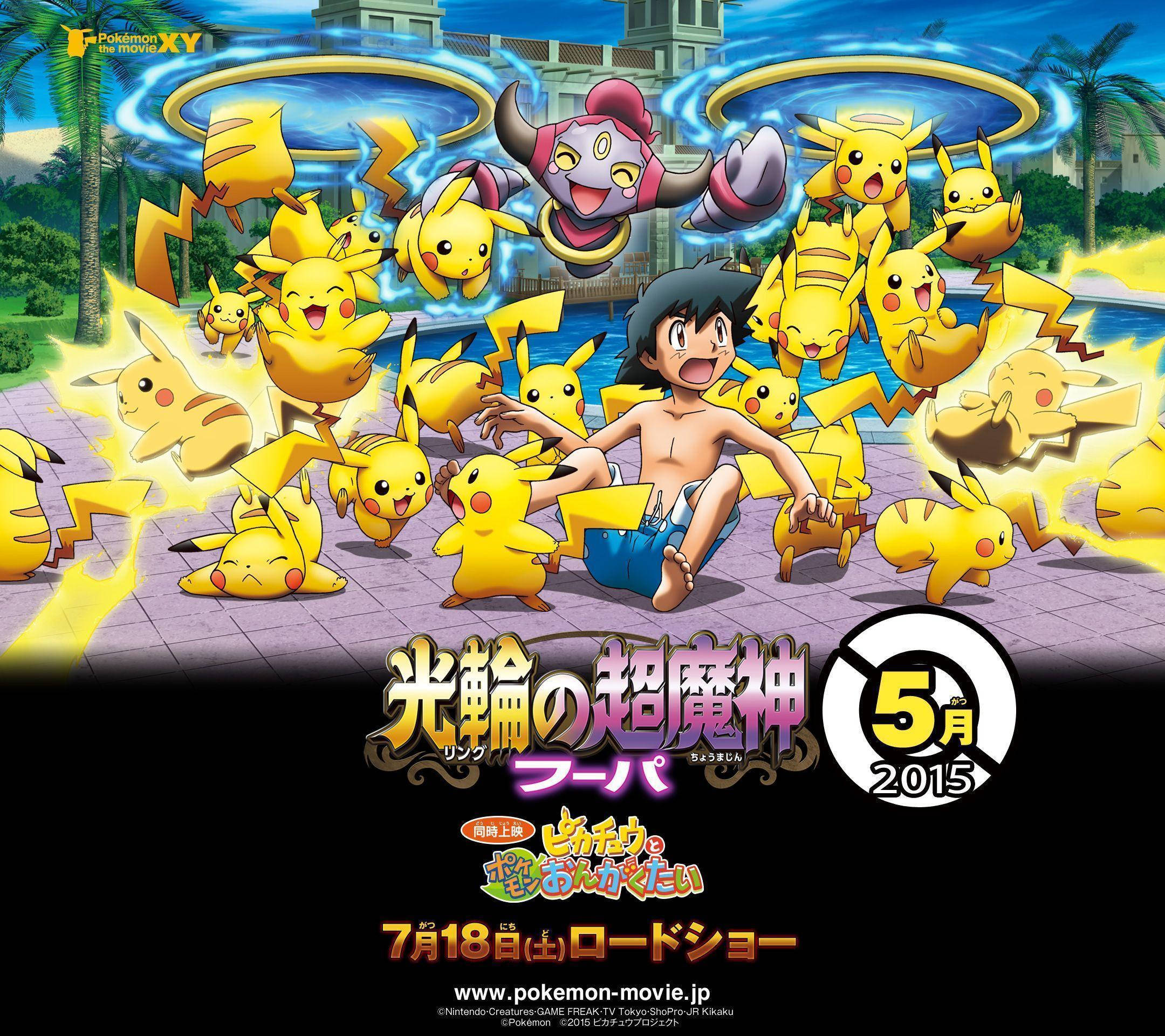 Hoopa 與皮卡丘嬉戲 壁紙 — 小智坐在數十隻比卡超中間，身處充滿活力的動畫場景，有發光的能量環和熱帶建築。