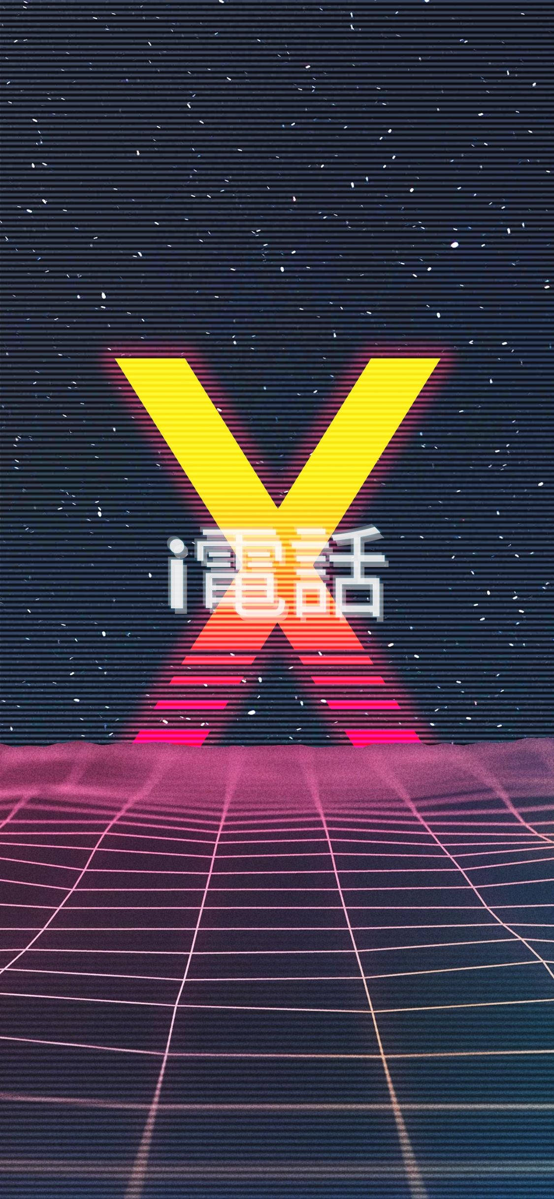 幾何線條復古美學 iPhone 壁紙 — 一個發光的霓虹黃色X，帶有日文字，懸浮在粉紅色網格地板上，背景是帶有掃描線的黑暗星空。