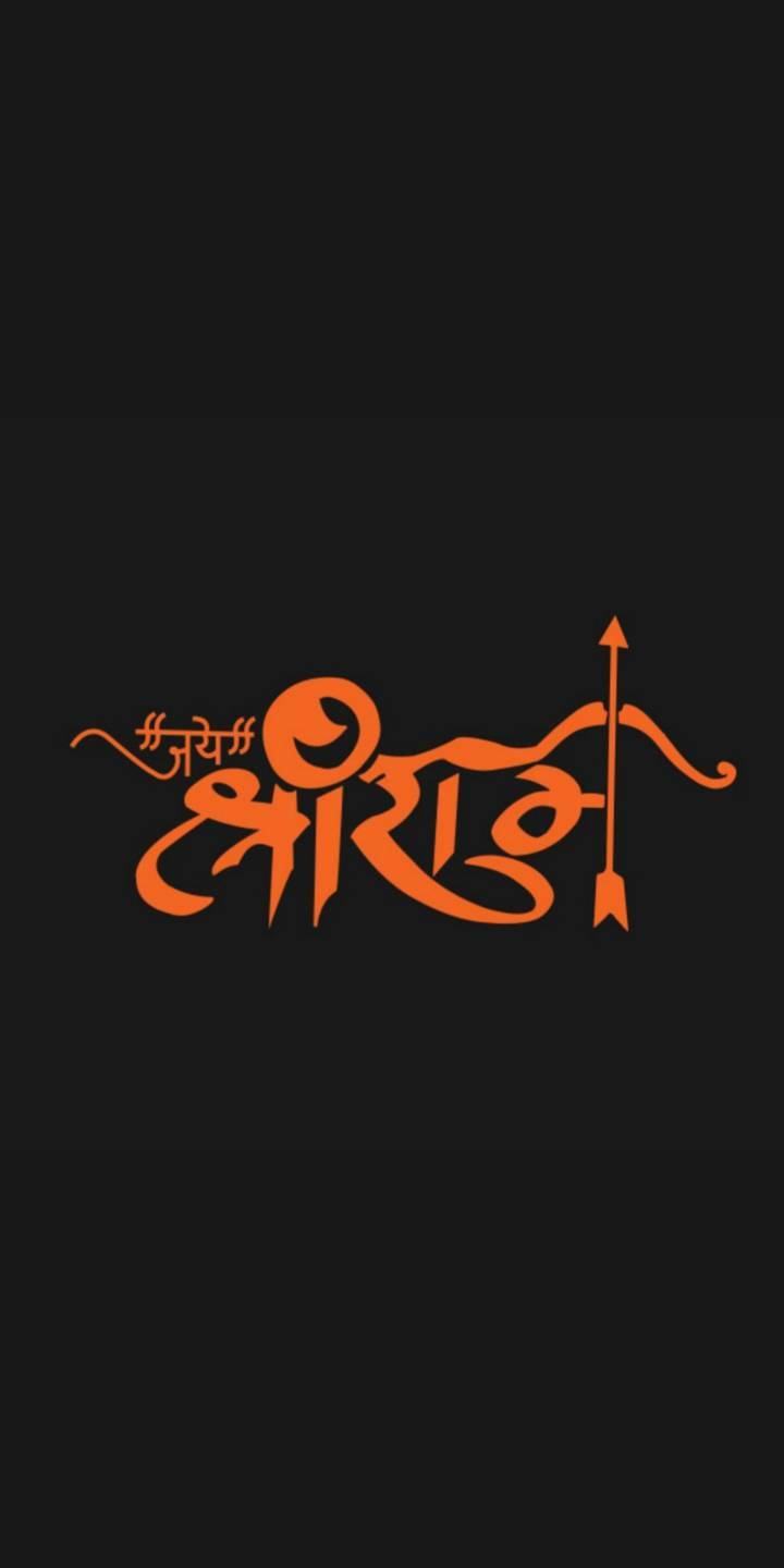 Jai Shree Ram 高清黑橙 壁紙 — 鮮豔橙色風格化印地語文字 'जय श्री राम' 搭配弓箭圖案，純黑背景。