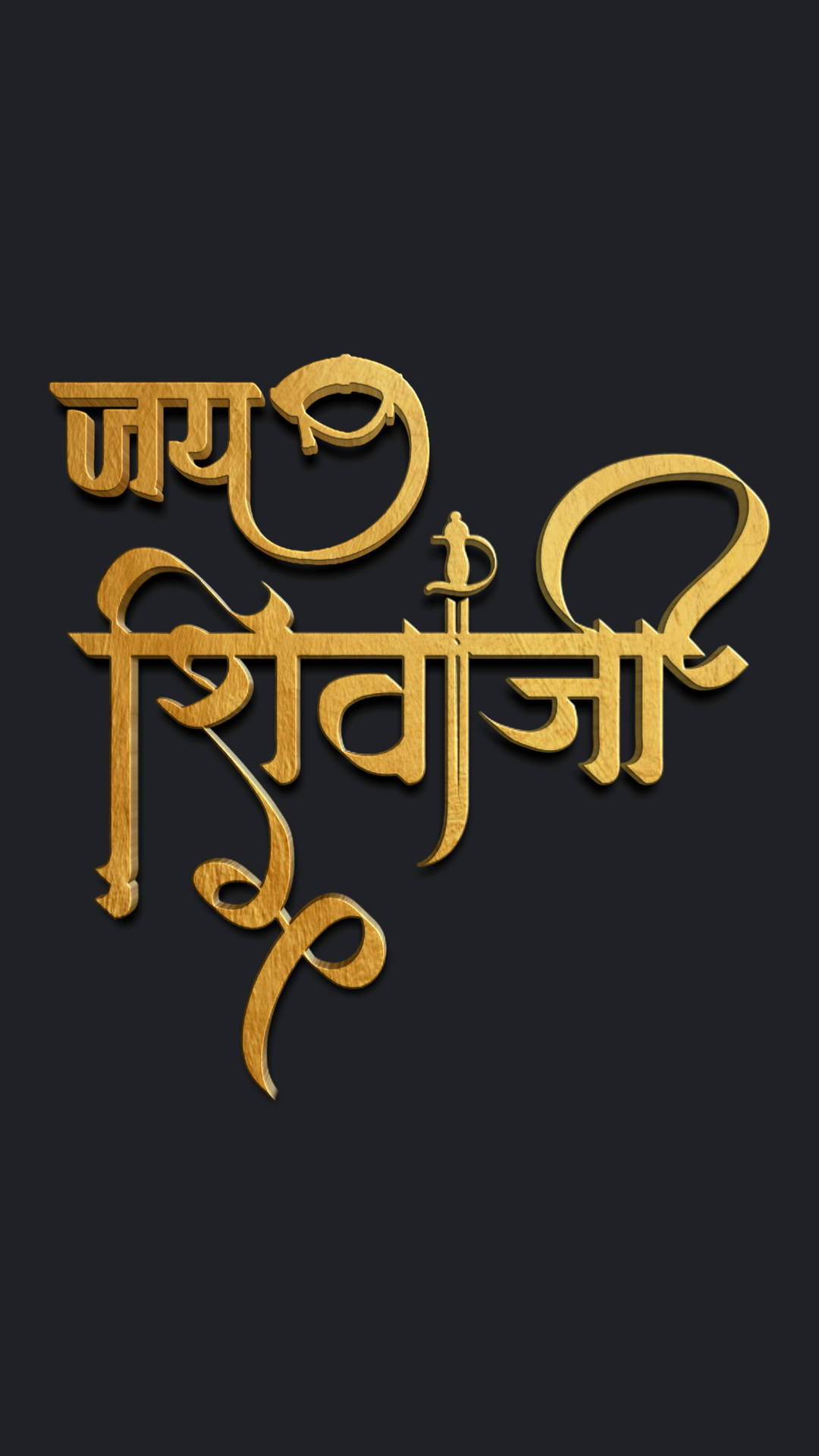 深色背景上的金色印地文字Jai Shiva Jai