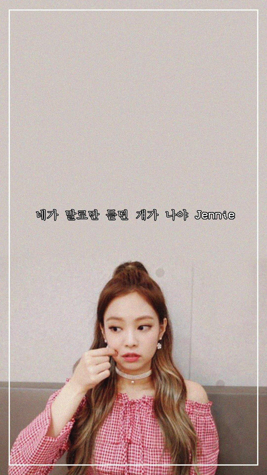 Jennie Kim 雙手捏臉頰