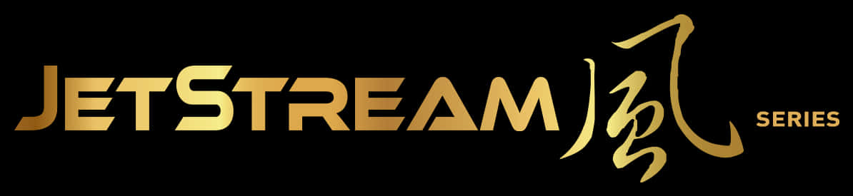 Jet Stream系列遊戲標誌 壁紙 — 黑色背景上的金色「JETSTREAM」標誌及風格化漢字。