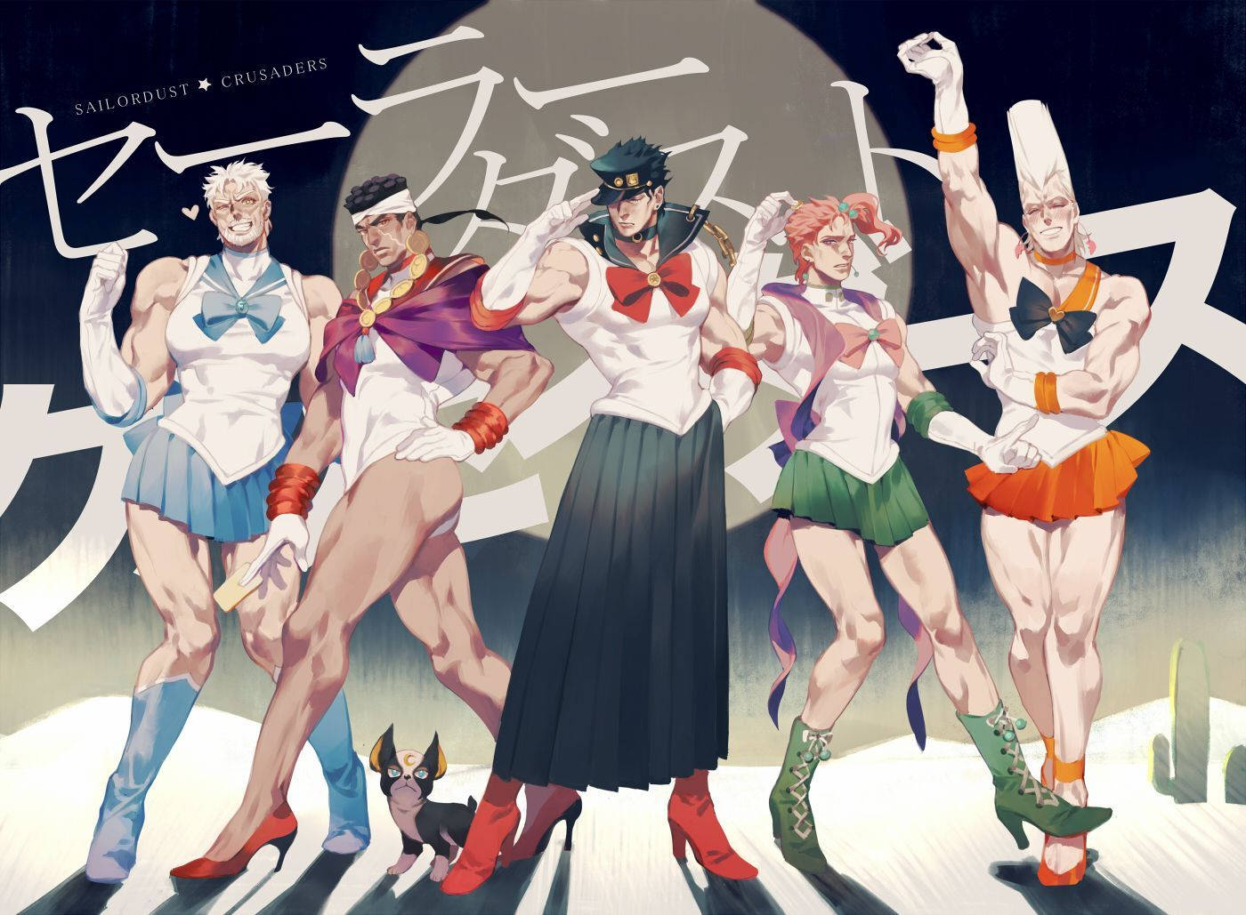 JoJo 身著美少女戰士服裝 壁紙 — 五個肌肉發達的動漫角色穿著水手風格服裝，在月光下的沙漠背景下自信地擺姿勢，還有一隻小狗。