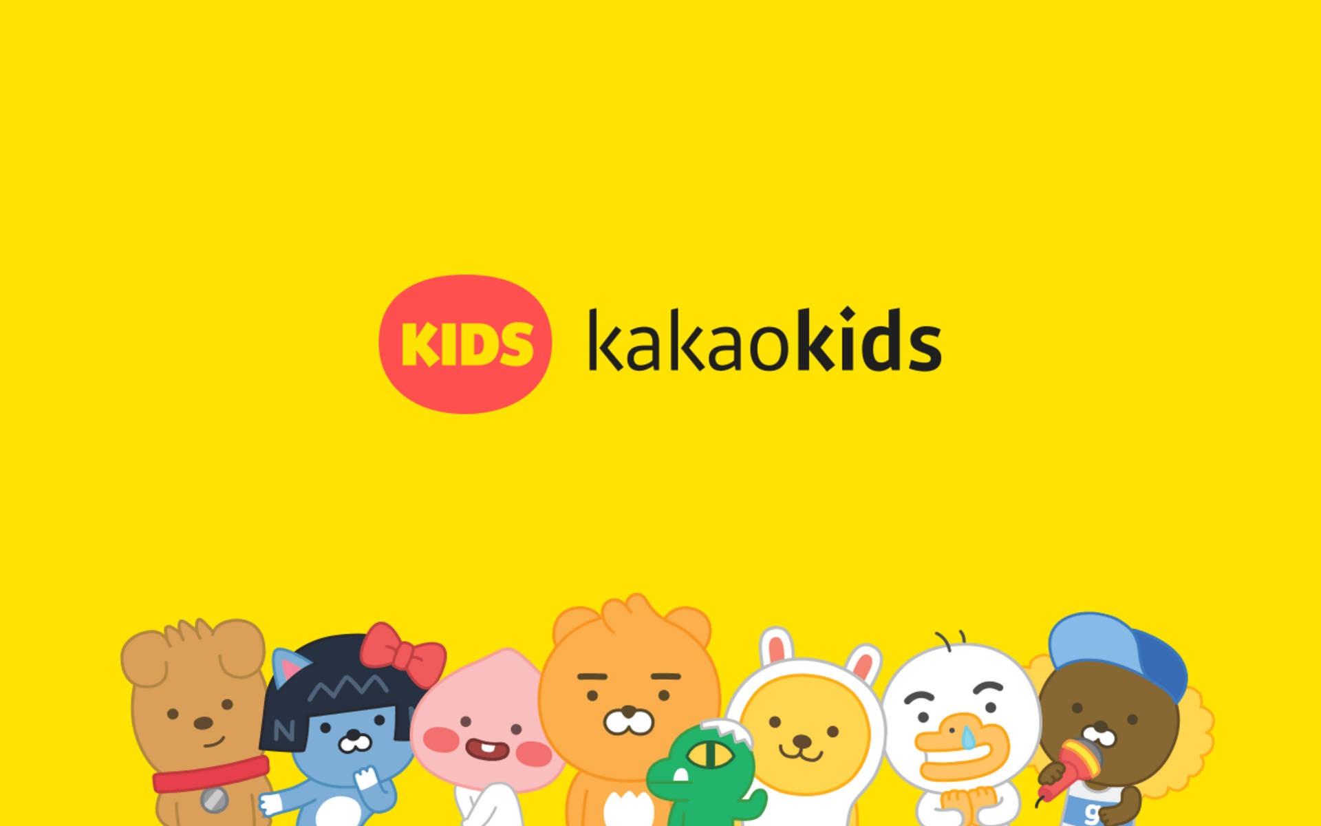 KakaoKids標誌與卡通動物角色在黃色背景上。
