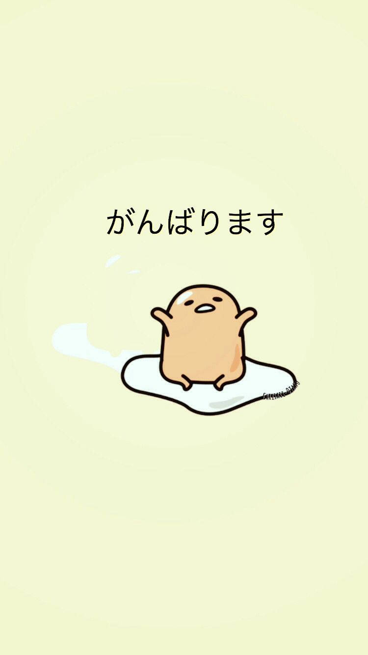 Gudetama 水彩藝術 壁紙 — 一個可愛的淺褐色gudetama角色坐在白色蛋殼上，上方有日文字，背景為淡黃色。