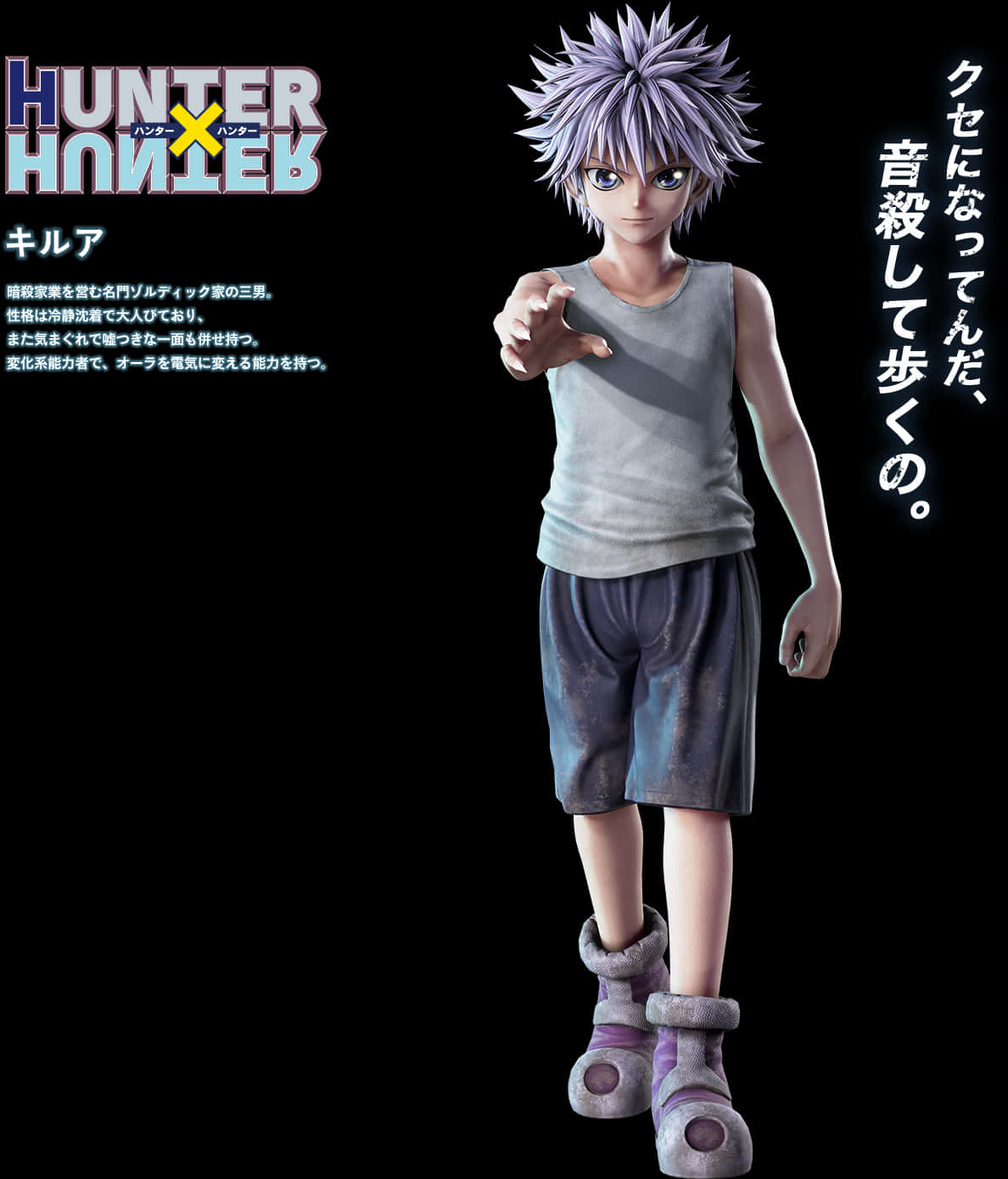 《獵人》Killua Zoldyck 宣傳藝術圖 壁紙 — 一個頭髮尖刺的動漫男孩，穿著灰色背心和短褲，在黑色背景前嚴肅地向前指著。