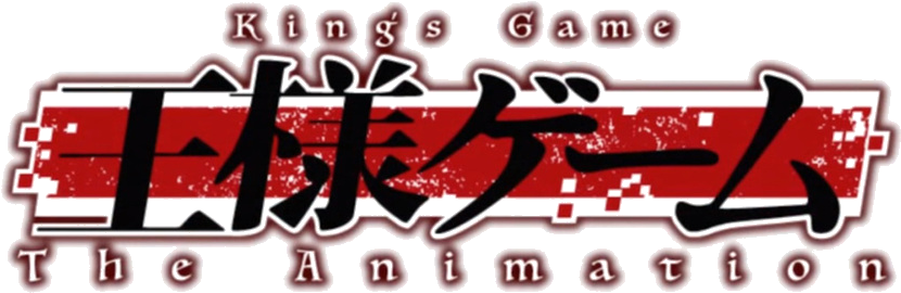 Kings Game 動畫標誌 壁紙 — Kings Game The Animation 的醒目紅黑標誌，帶有磨損字體和發光邊緣。