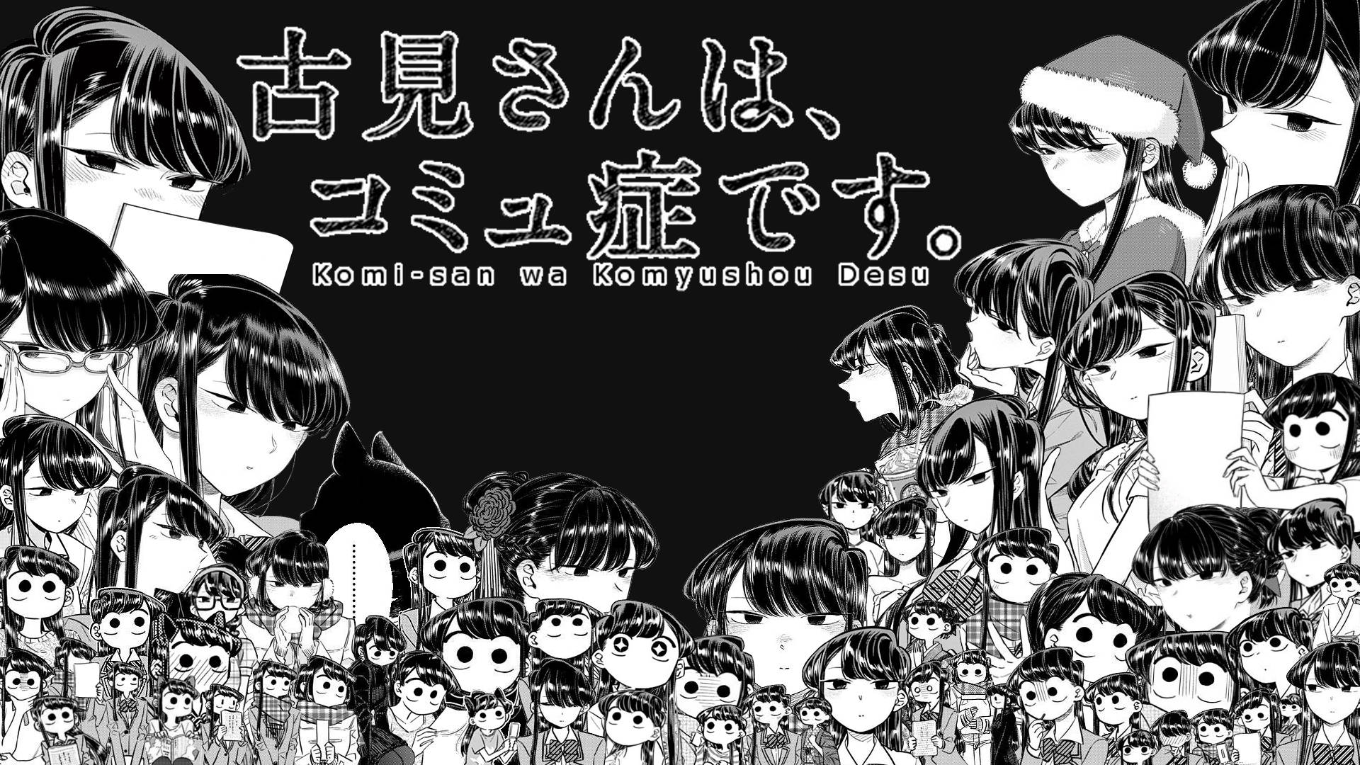 動漫角色圍繞標題《古見同學有交流障礙症》。