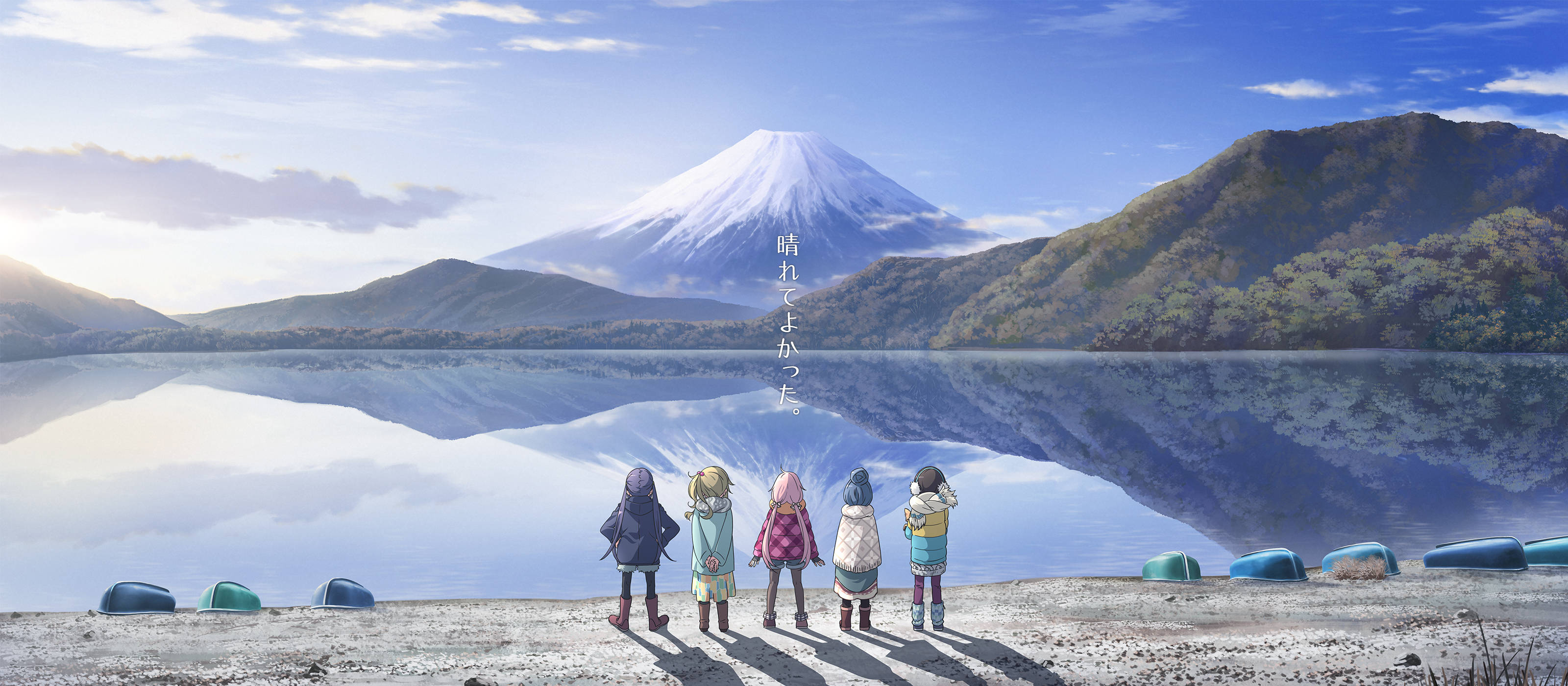《Laid Back Camp》動畫背景：富士山湖畔 壁紙 — 五個穿著彩色外套的孩子站在湖岸邊，凝視著白雪覆蓋的富士山倒映在平靜的水面上，天空湛藍。